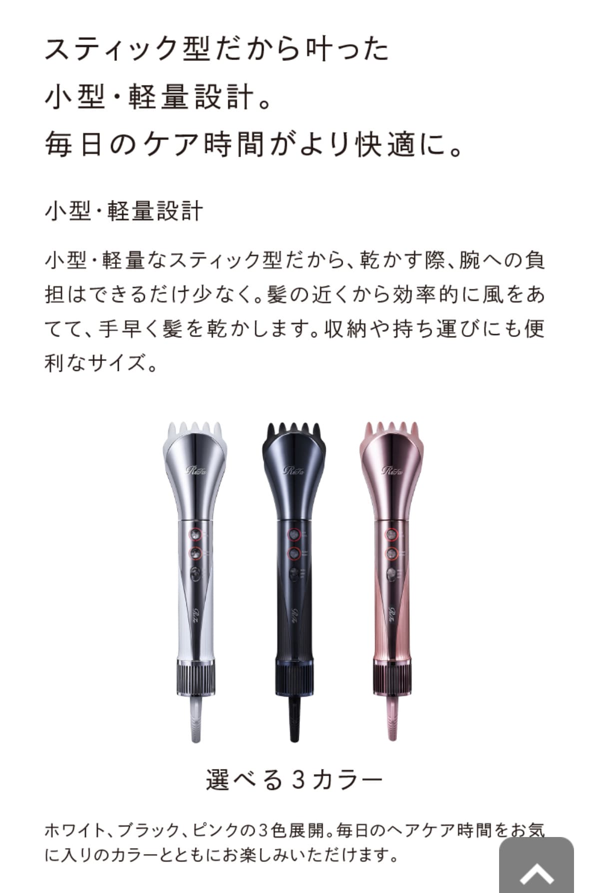 リファビューテックリセッター