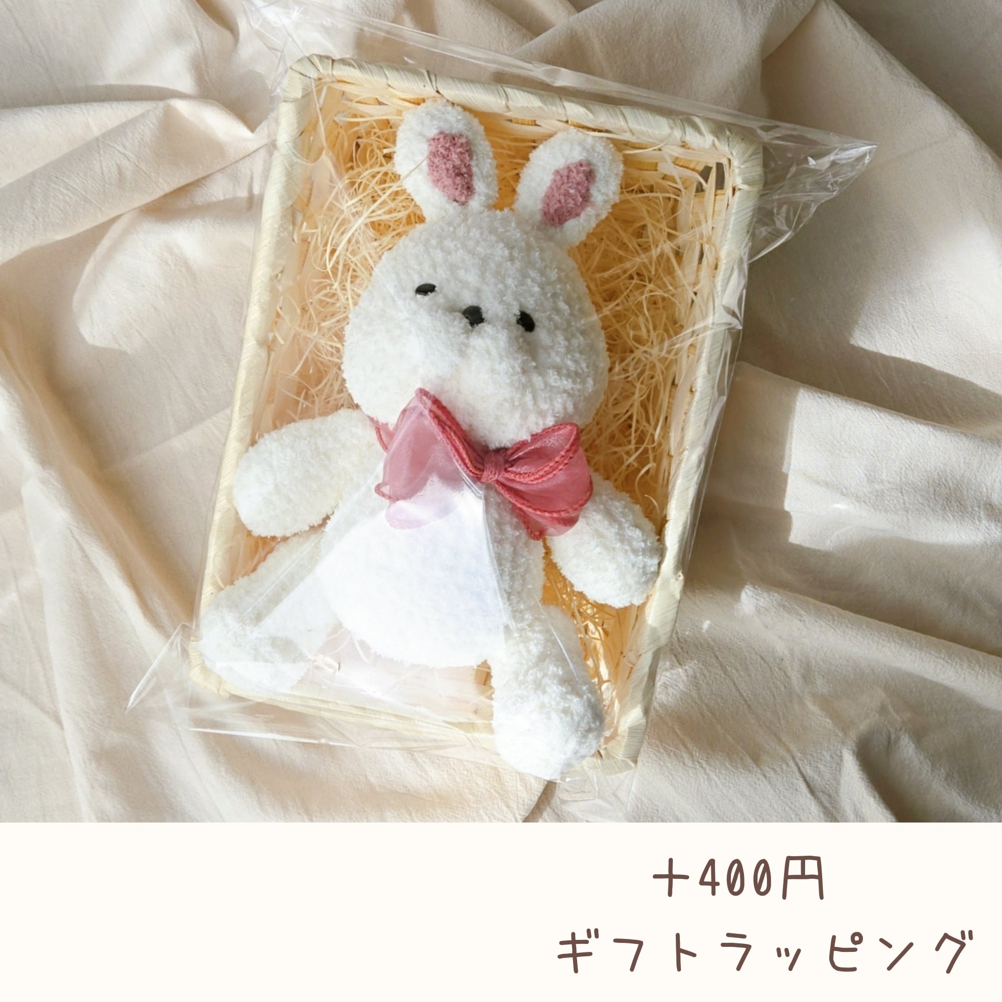 うさぎのあみぐるみ