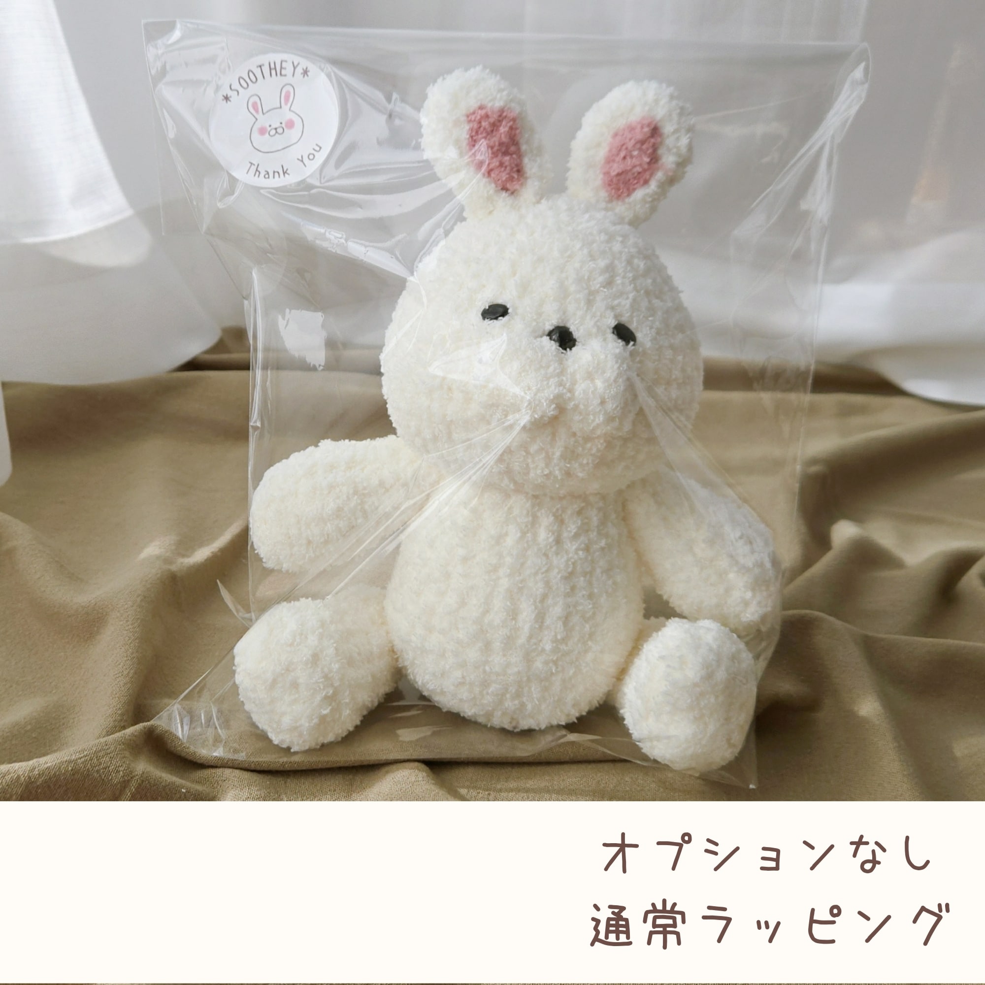 白様ご予約品　トイプーちゃん＆ファーヤーンのウサギさんあみぐるみ 受注生産】大人かわいいうさぎの編みぐるみ『販売18