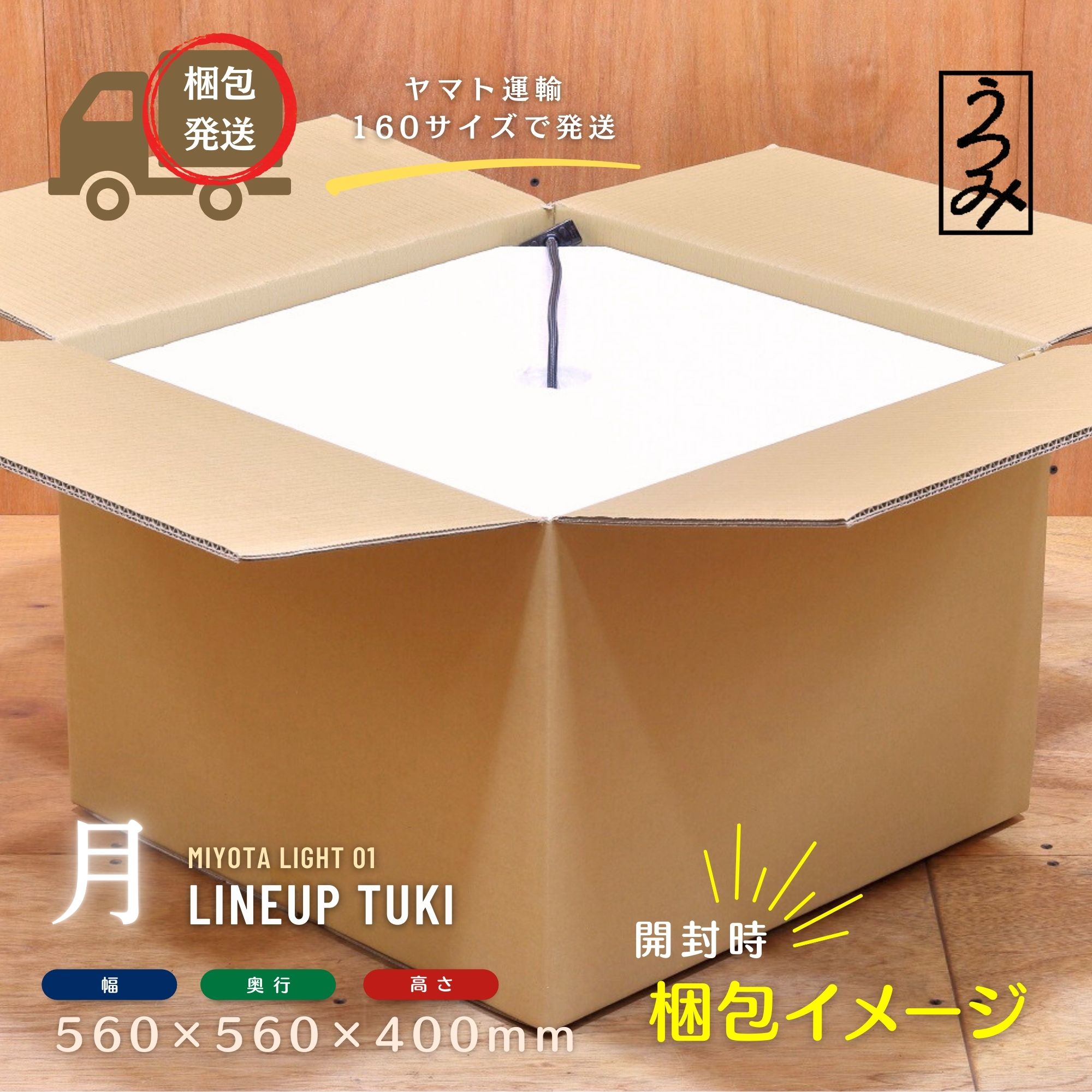 ペンダントライト【TUKI】