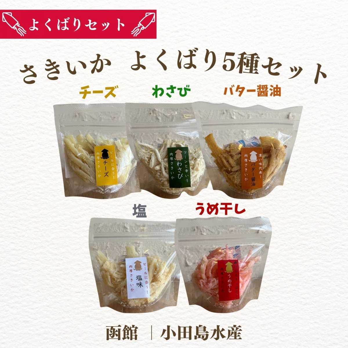 【33】超豪華！大人のおつまみセット♡♡ otonaotumamis5top90.jpg