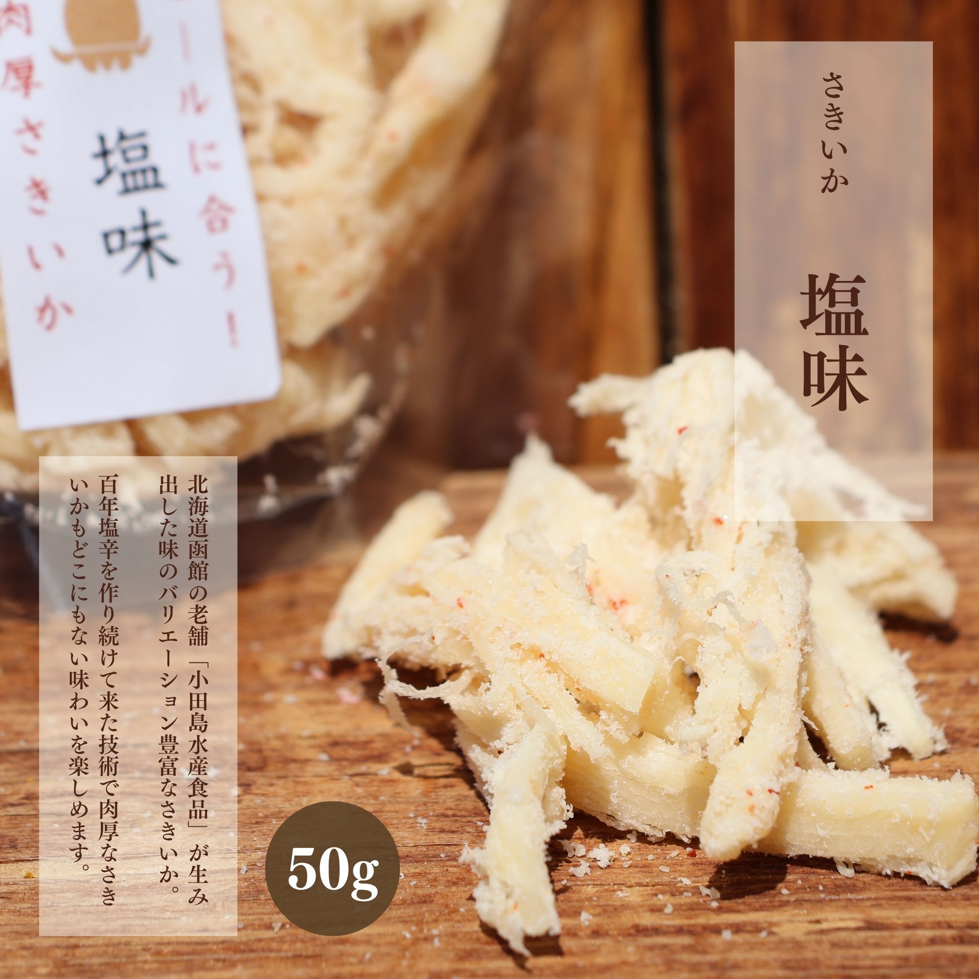 さくになります(^^)現行品　購入後　鑑定済み　本日お値下げ ツクツク限定セット＞さきいか よくばり5種セット