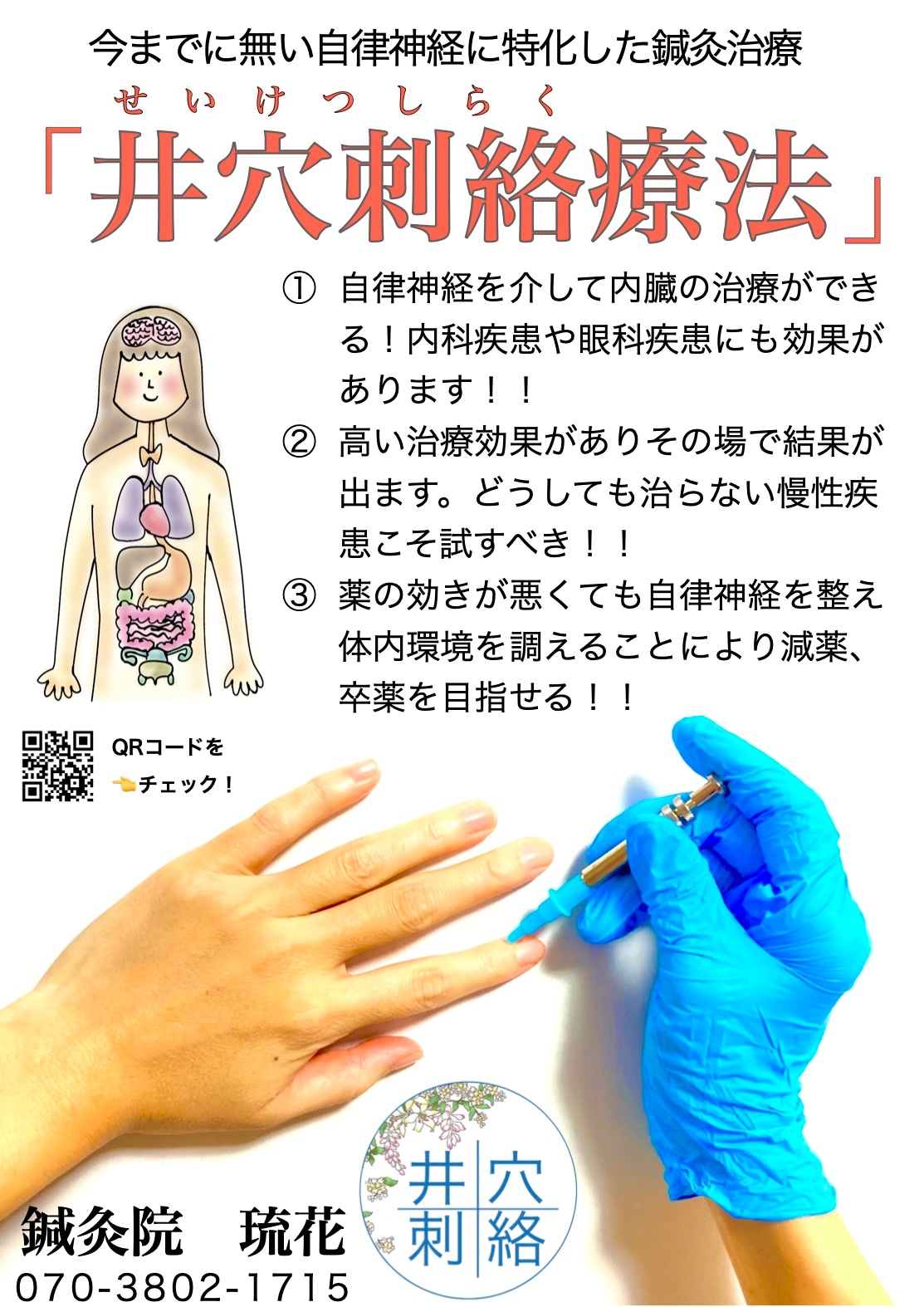 名灸穴の研究 名灸穴の研究 - ノースブックセンター販売 《カタログ数1万点