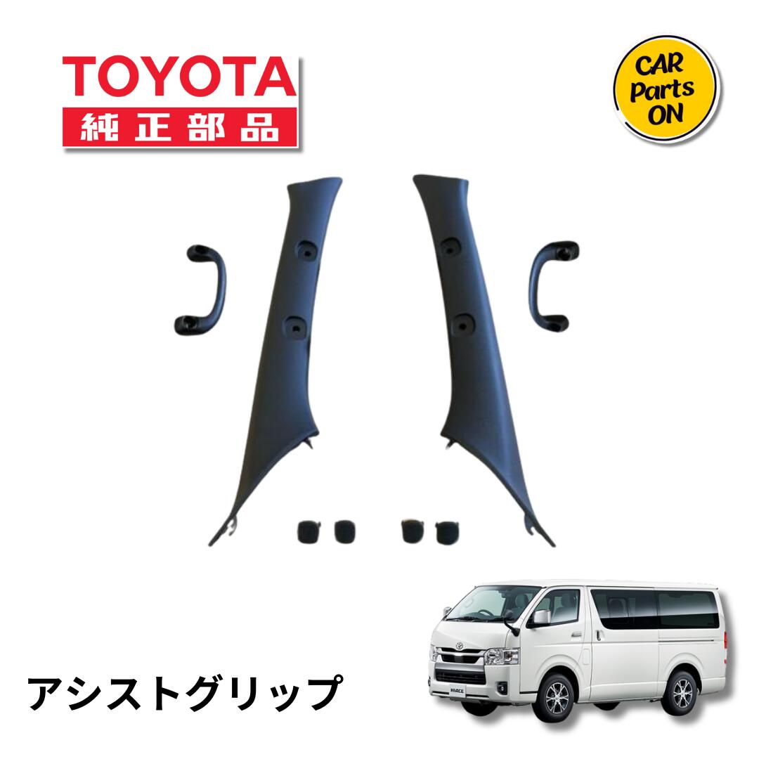 TOYOTA（トヨタ）純正部品 200系 ハイエース DARK PRIME2 トヨタ純正