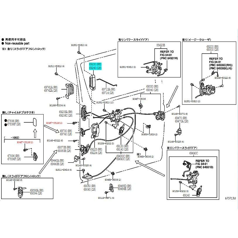 TOYOTA（トヨタ）純正部品 200系ハイエース メッキドアハンドル 1~6型I
