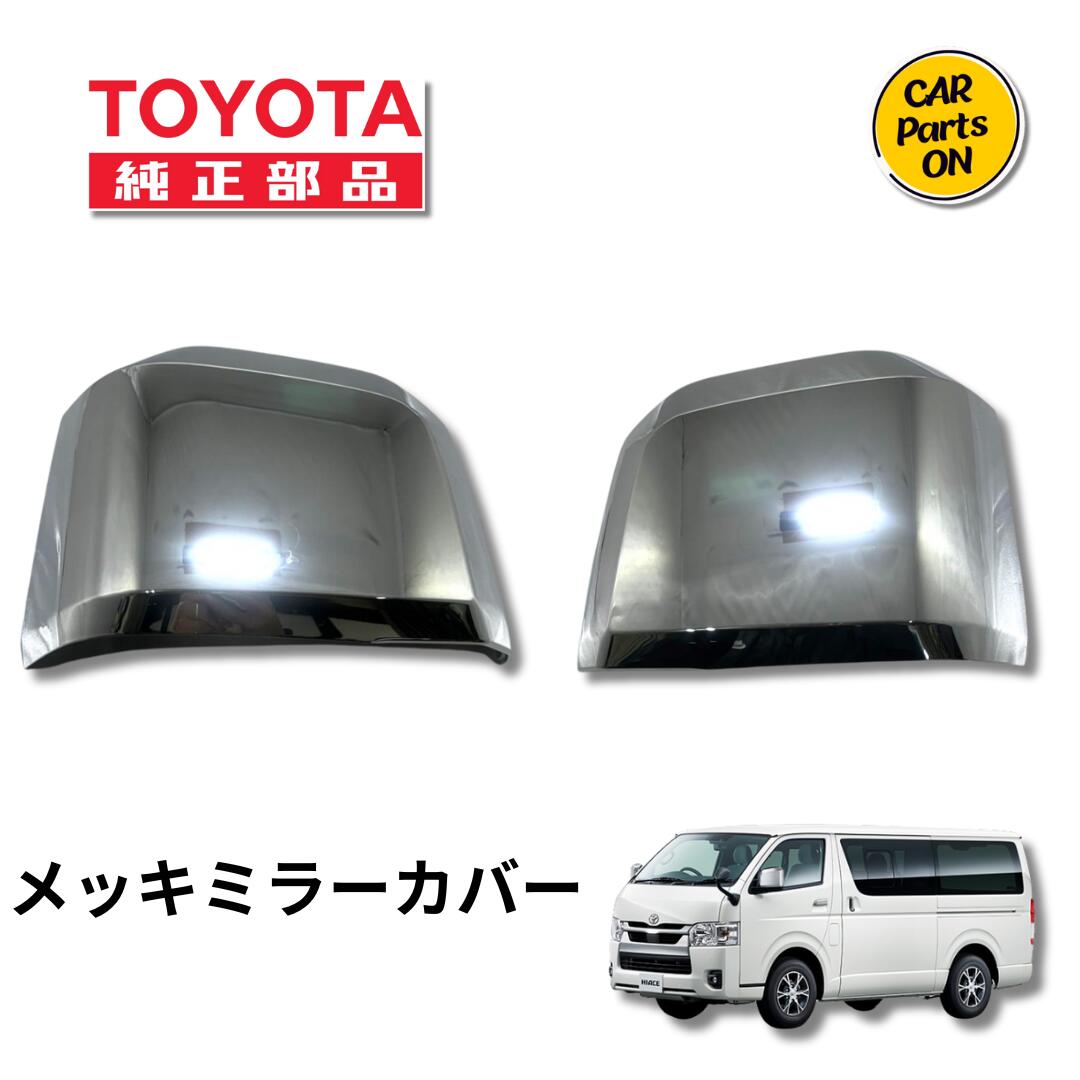 TOYOTA（トヨタ）純正部品 200系ハイエース 6型 7型 DARK PRIME2