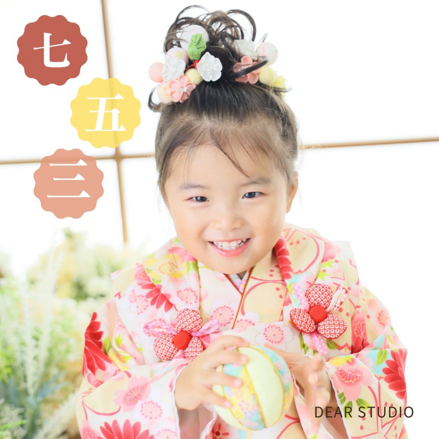 七五三　DEAR STUDIOプラン　※3月～9月土日祝日：ギフト用