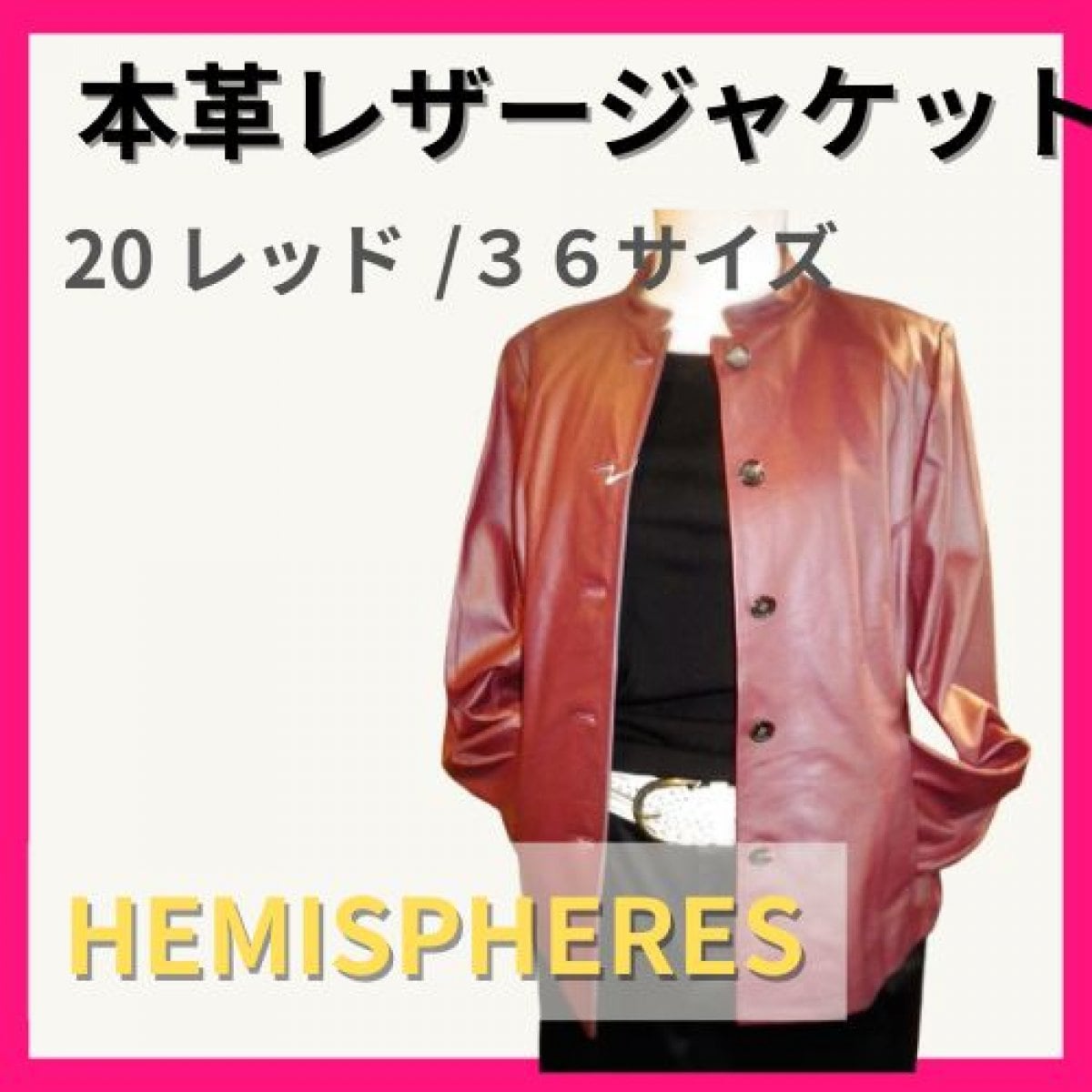 本革レザージャケット/20レッド/36サイズ【HEMISPHERES AB-22-47006 far POUR】