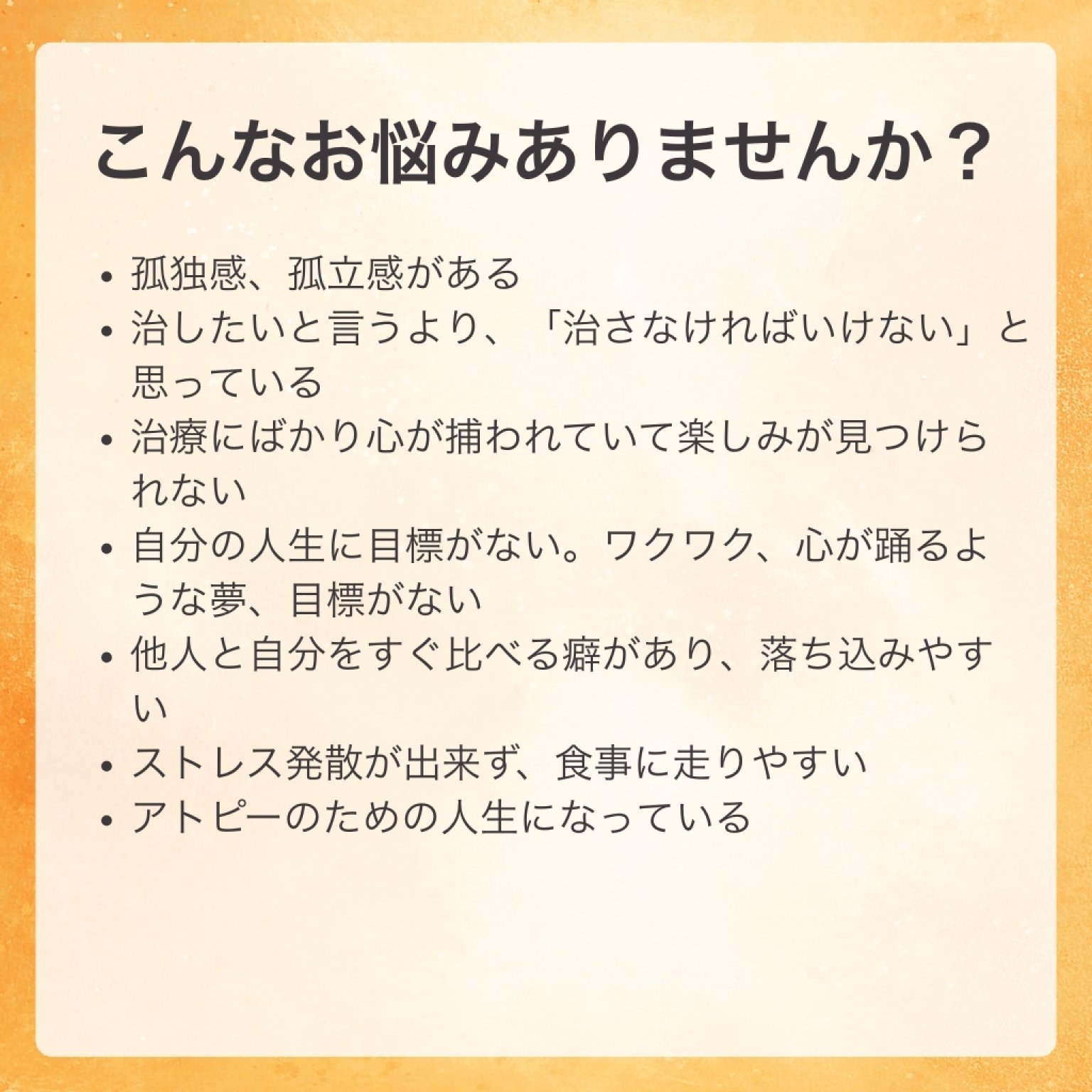 【単発セッション】おおすみコーチング　90分