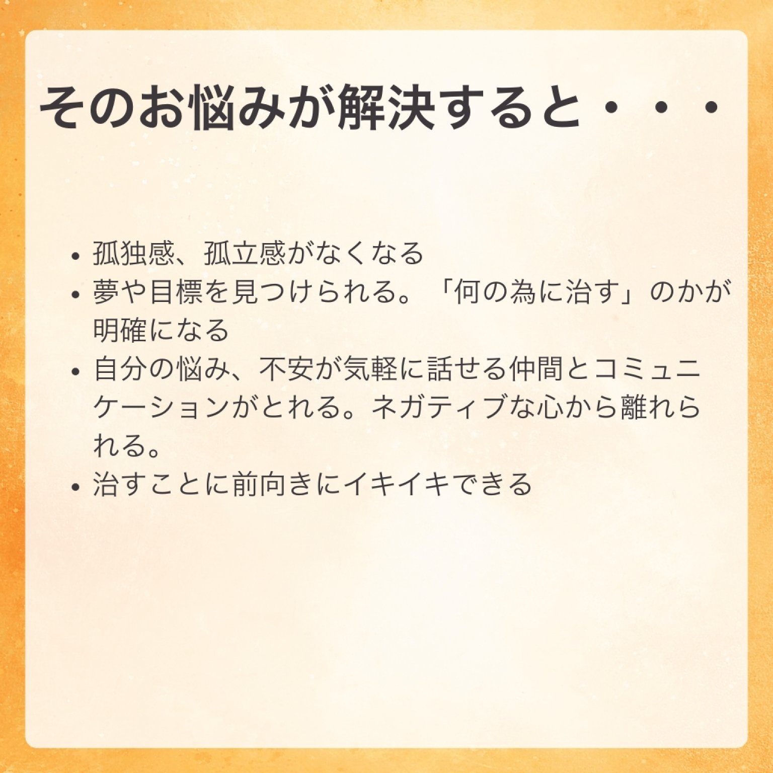 【単発セッション】おおすみコーチング　90分