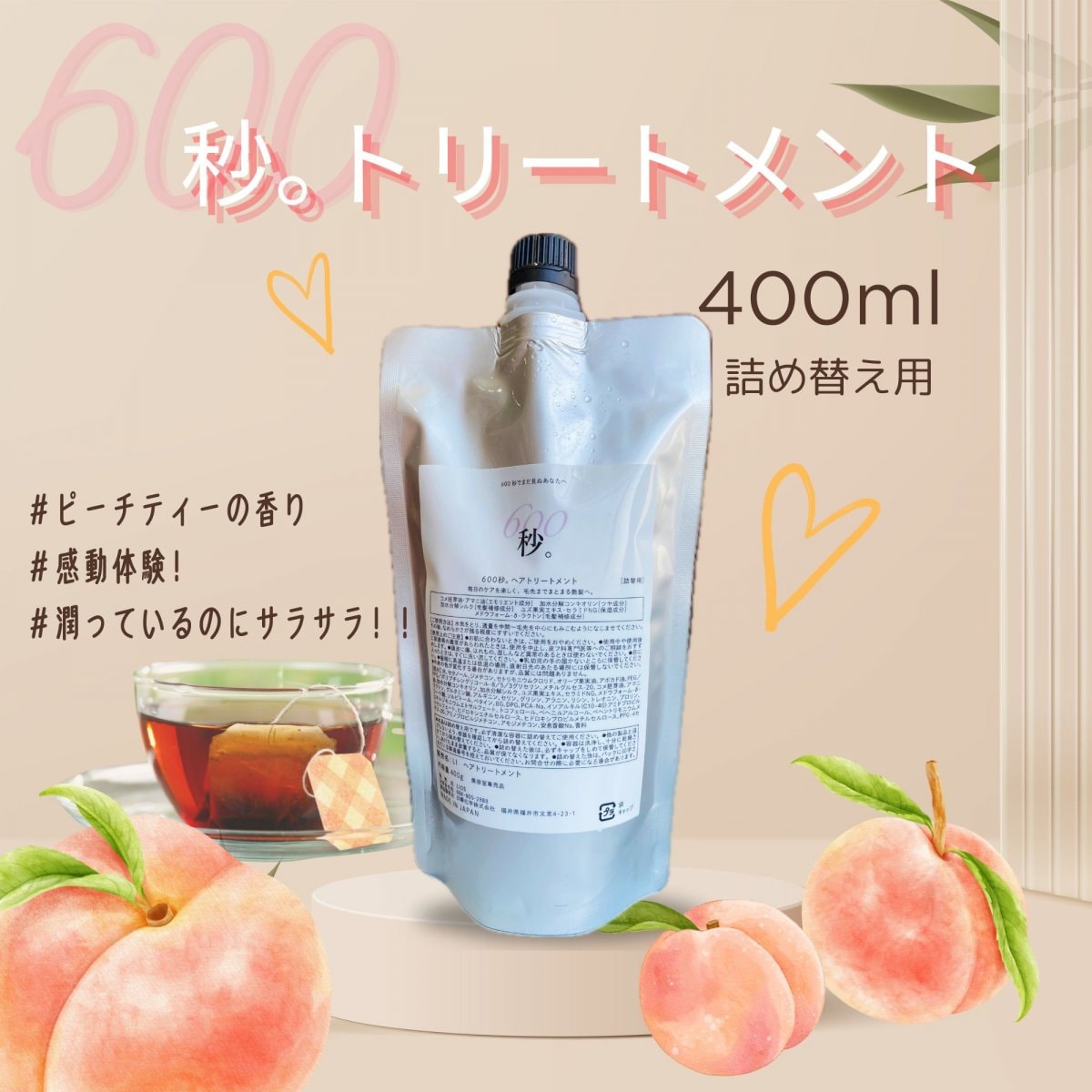 トリートメント Mayu Amazon | 【365Plus】 MAYU さくらの香り アウトバス