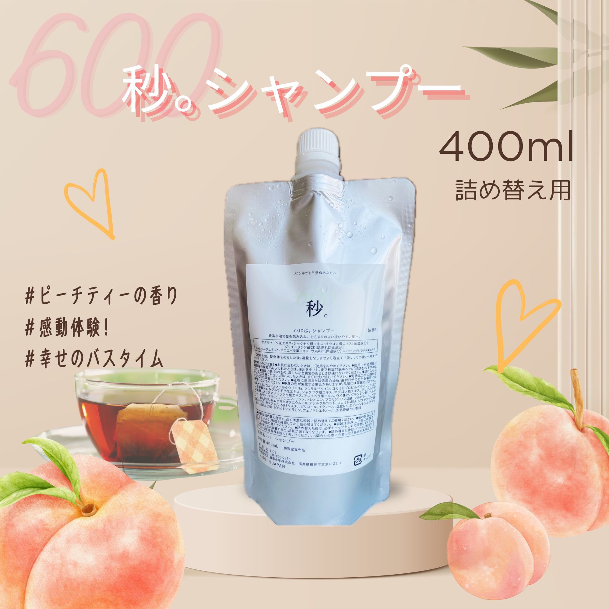 かこ様。ハーブシャンプー　香る髪　５００ｇ　２個セット。 佳子様 専用の通販 by apu's shop｜ラクマ
