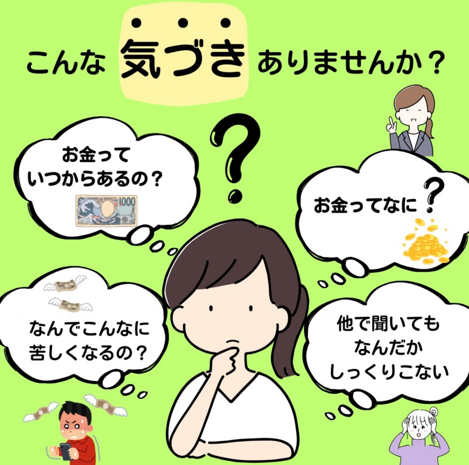 ［お試し版］自遊空間ひのまる　しいさんのお金の雑学♪