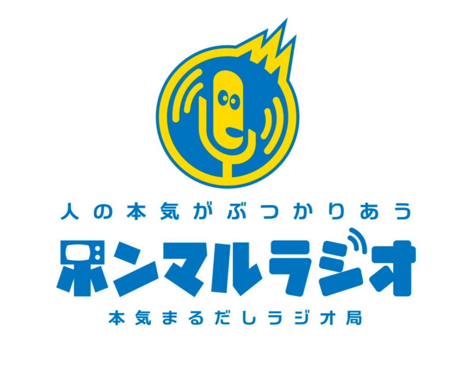 オープン記念特別価格！自遊空間ひのまる放送局10分番組出演券 - 自遊  