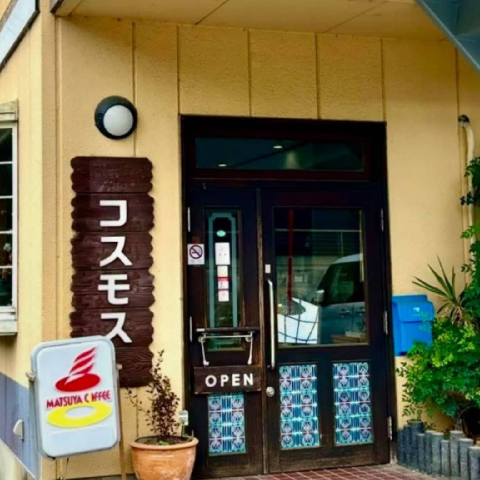 【12/18愛知県豊田市Caféコスモス】愛智神話のお話会3Rドリンク＆おやつ付 by八雲じゅん