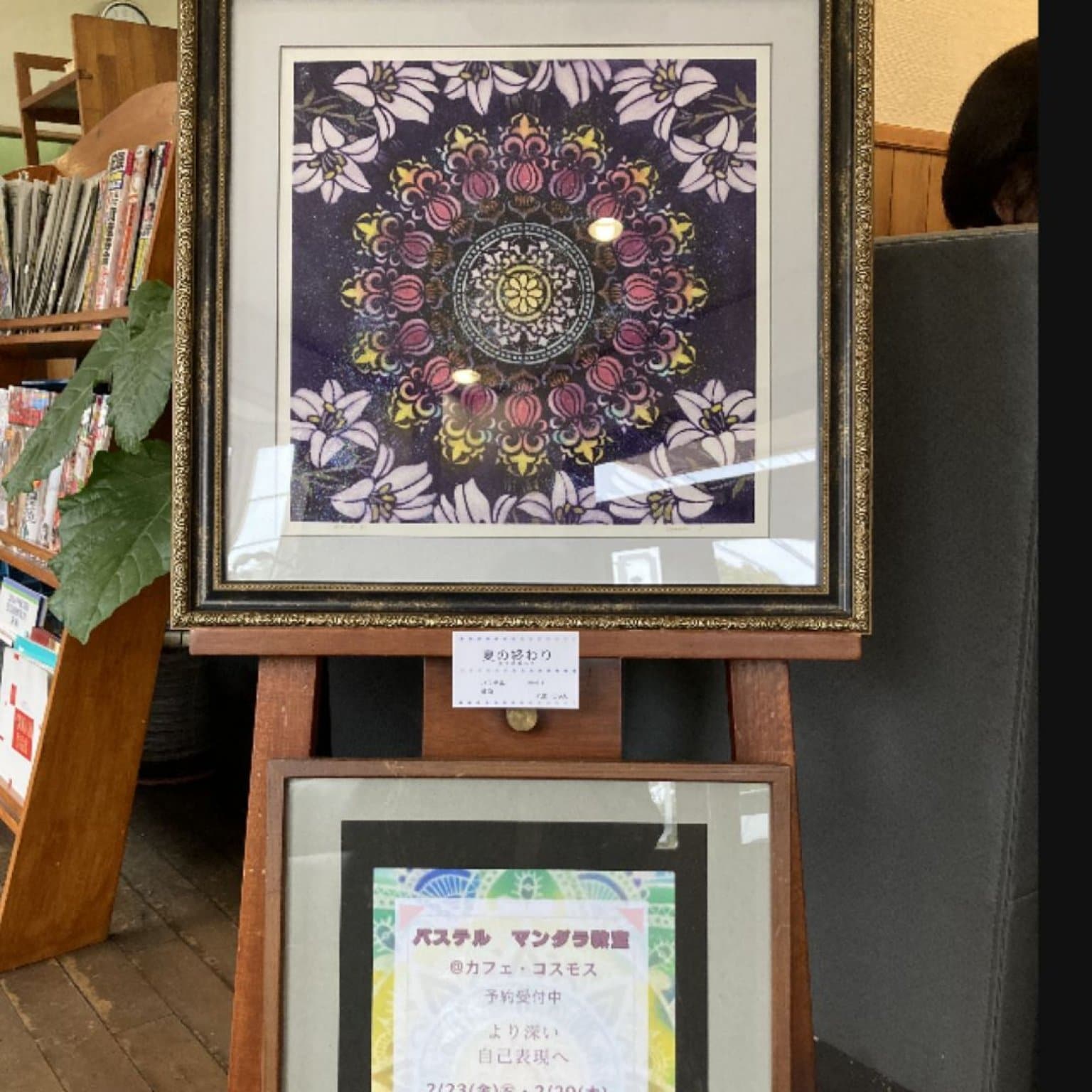 【12/18愛知県豊田市Caféコスモス】愛智神話のお話会3Rドリンク＆おやつ付 by八雲じゅん