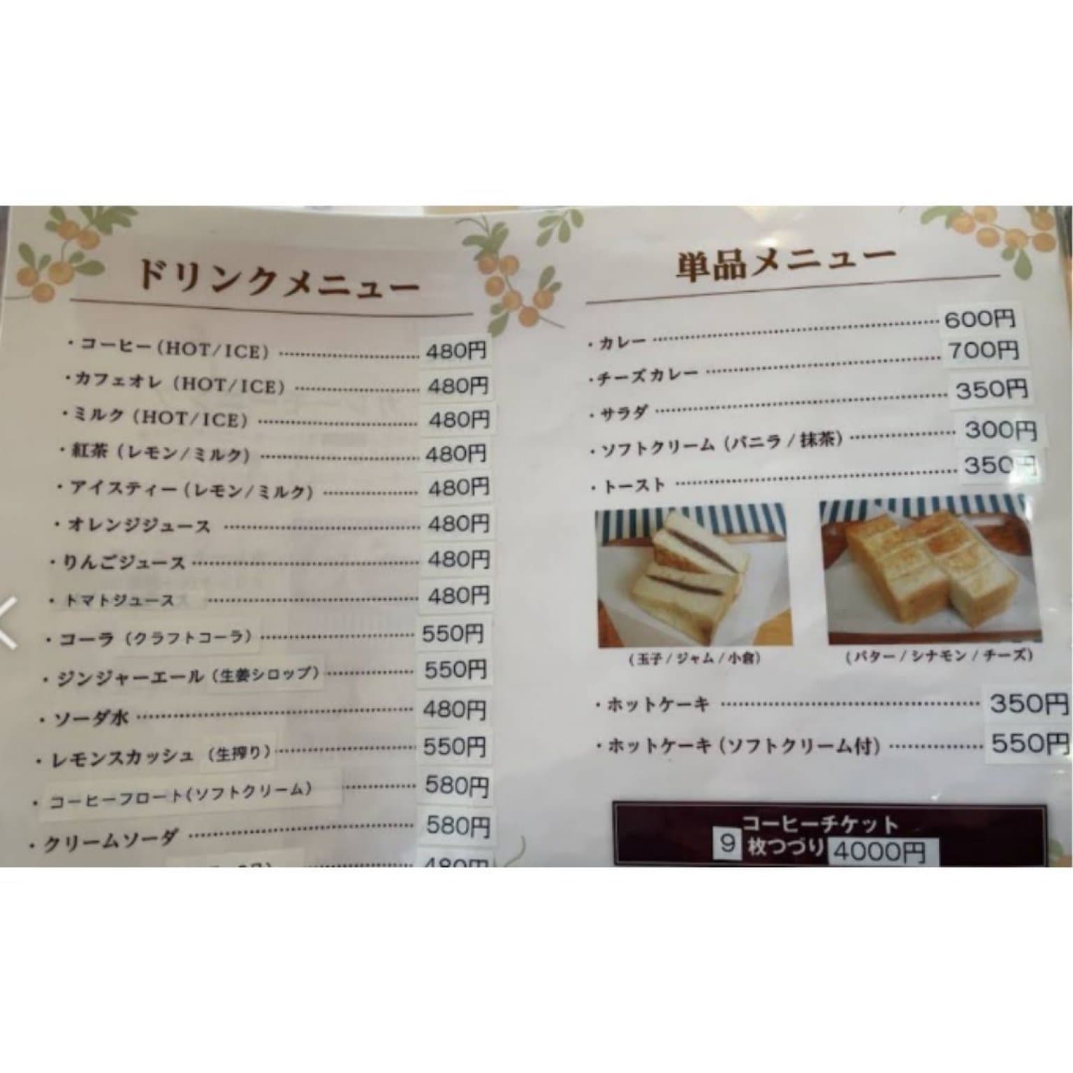 【12/18愛知県豊田市Caféコスモス】愛智神話のお話会3Rドリンク＆おやつ付 by八雲じゅん