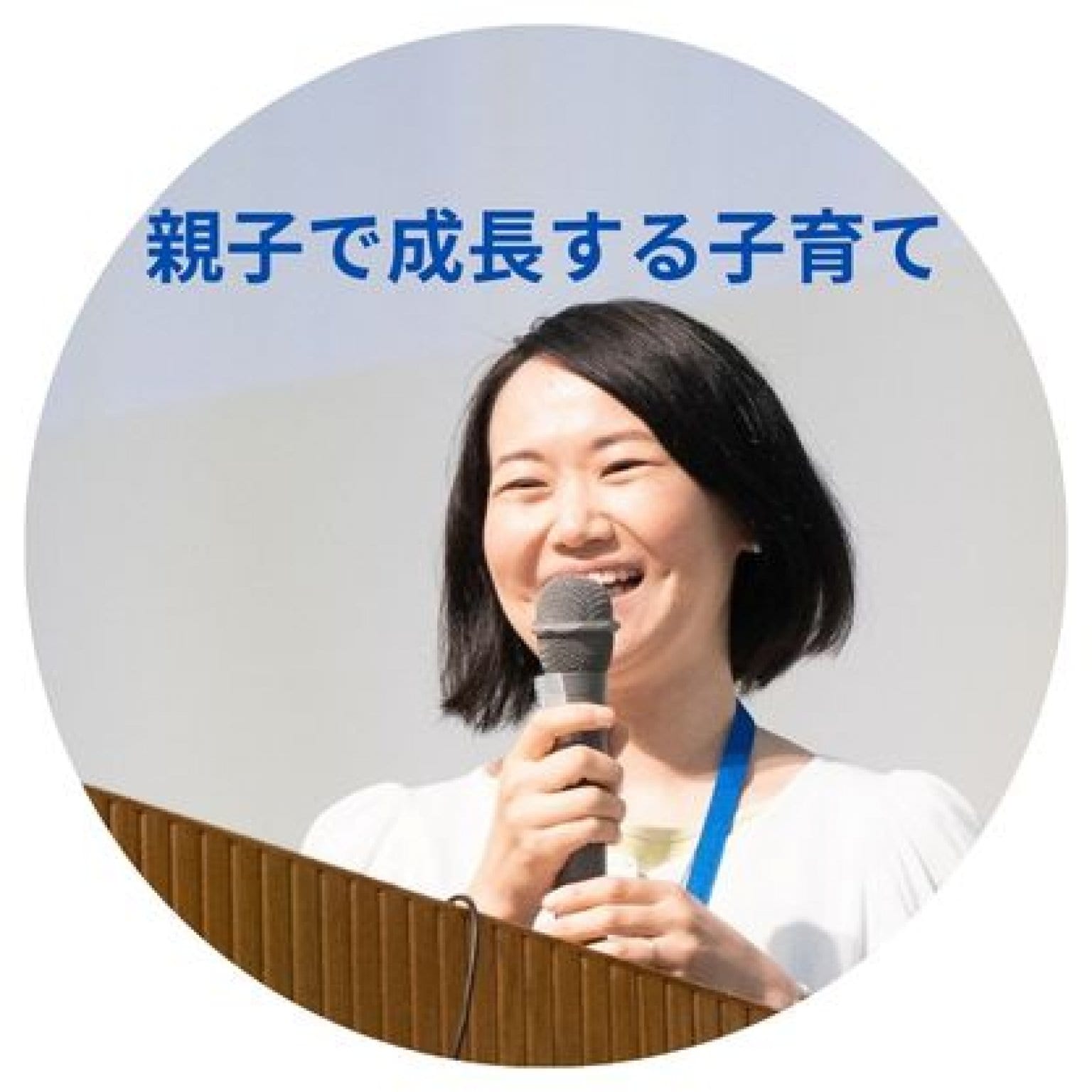 体質改善個別相談30分