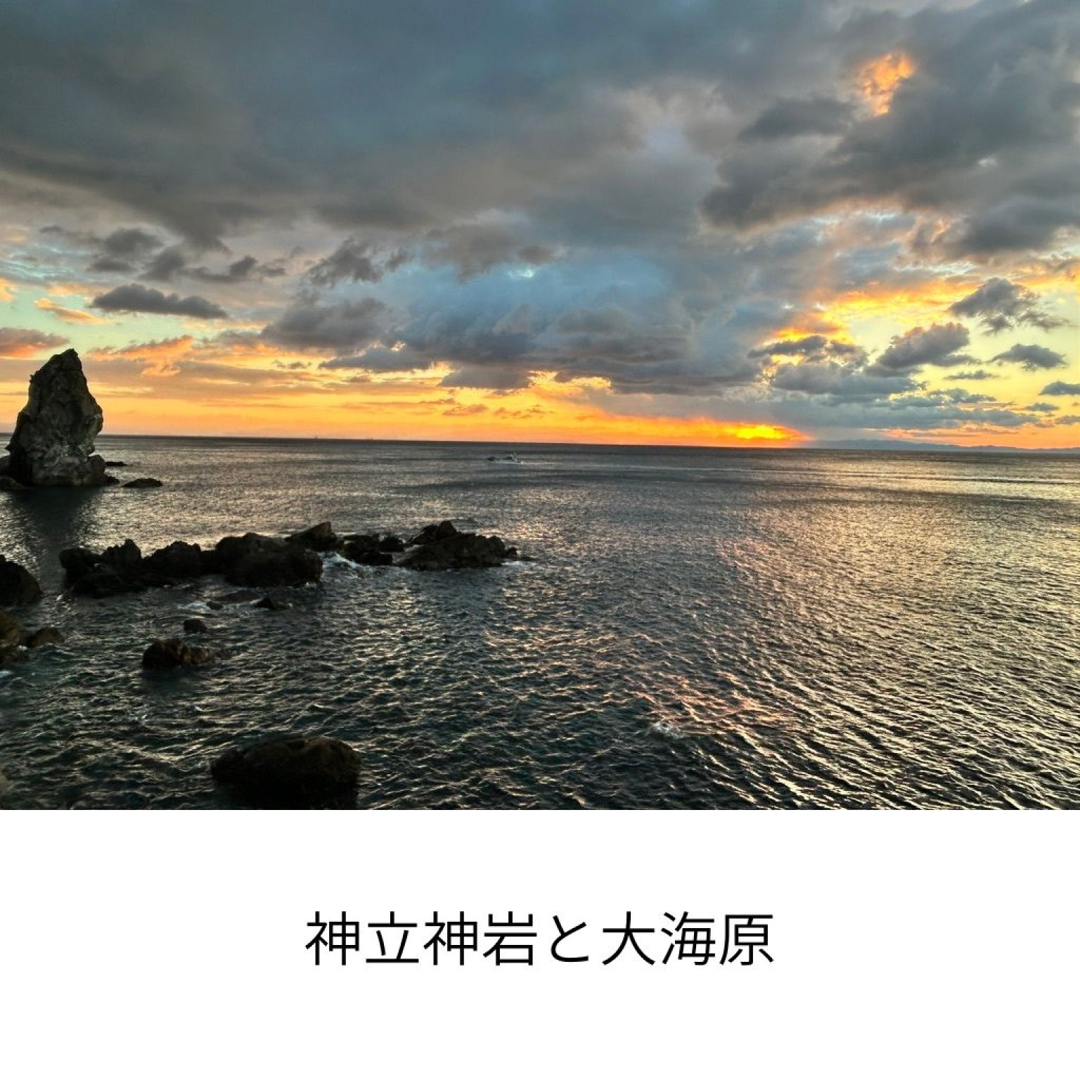 【11月23日・24日開催】沼島リトリート 〜魂の約束を思い出し、神々に誓う2日間〜