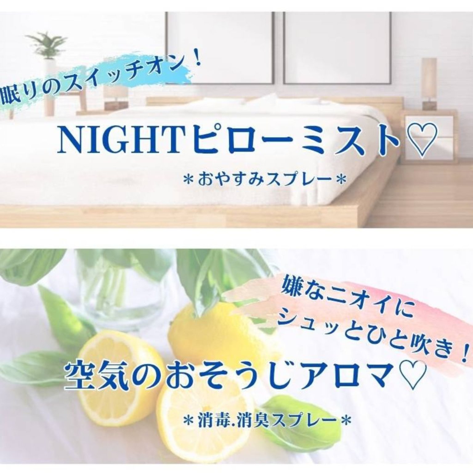 7/13(土)開催｜夏を快適にすごすアロマスプレー作り(10ml)