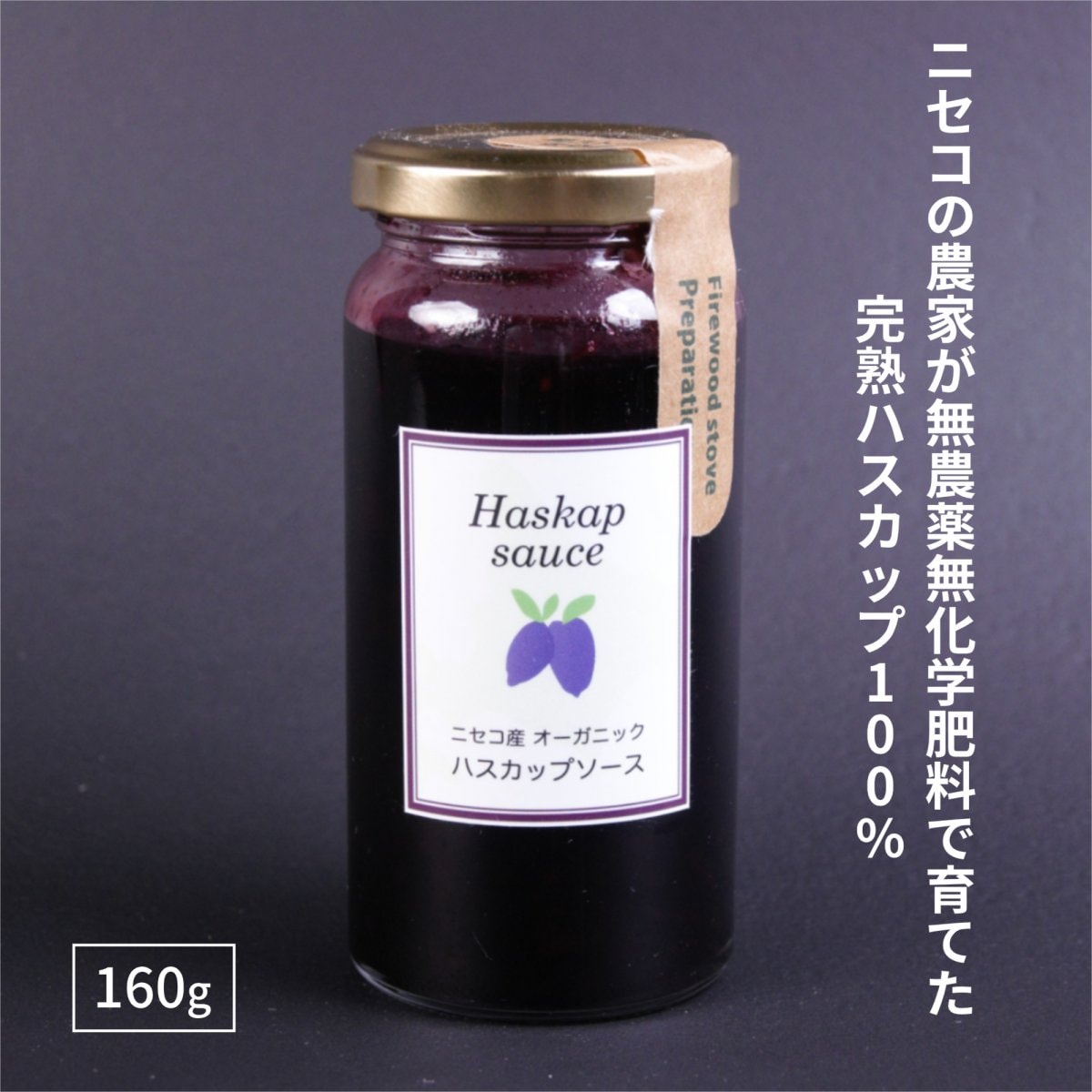 ニセコ カシオペアヴィレッジ | オーガニックスパークリングワイン