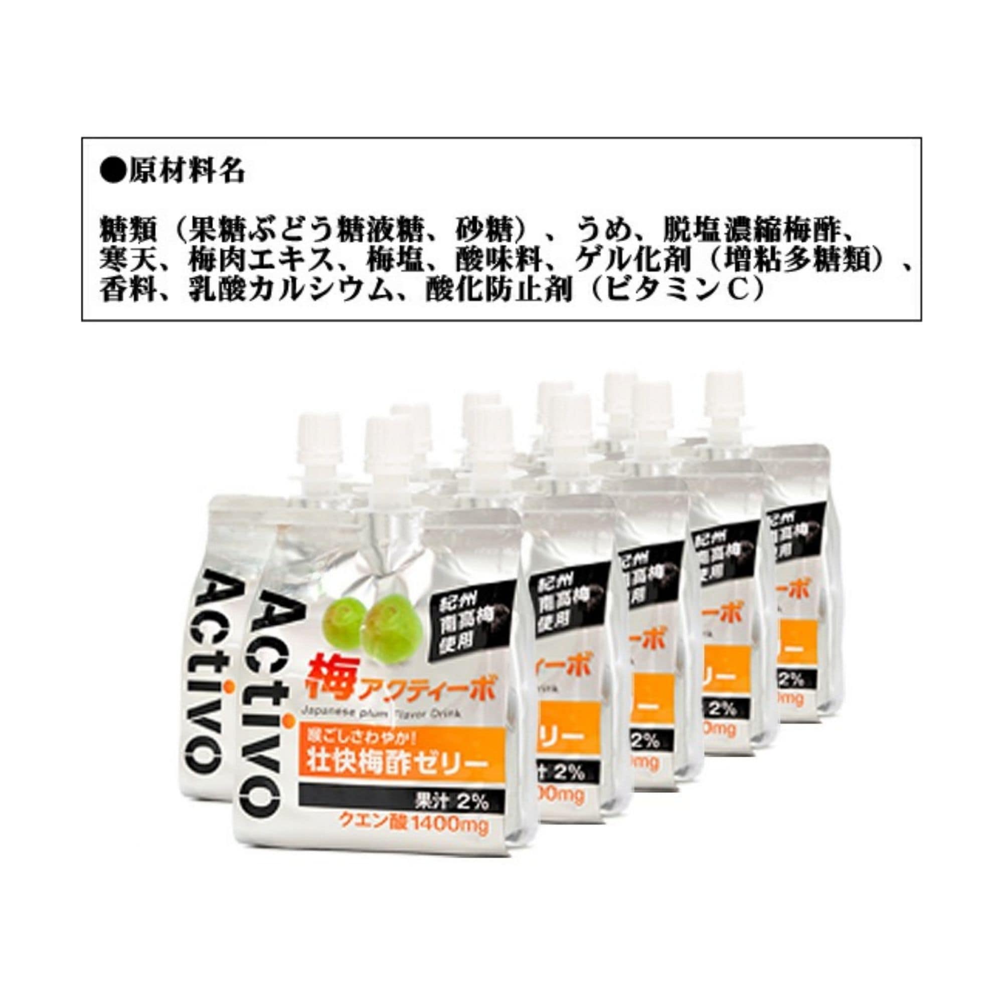 2箱がお得！【特別価格】紀州南高梅梅クエン酸配合ゼリー飲料