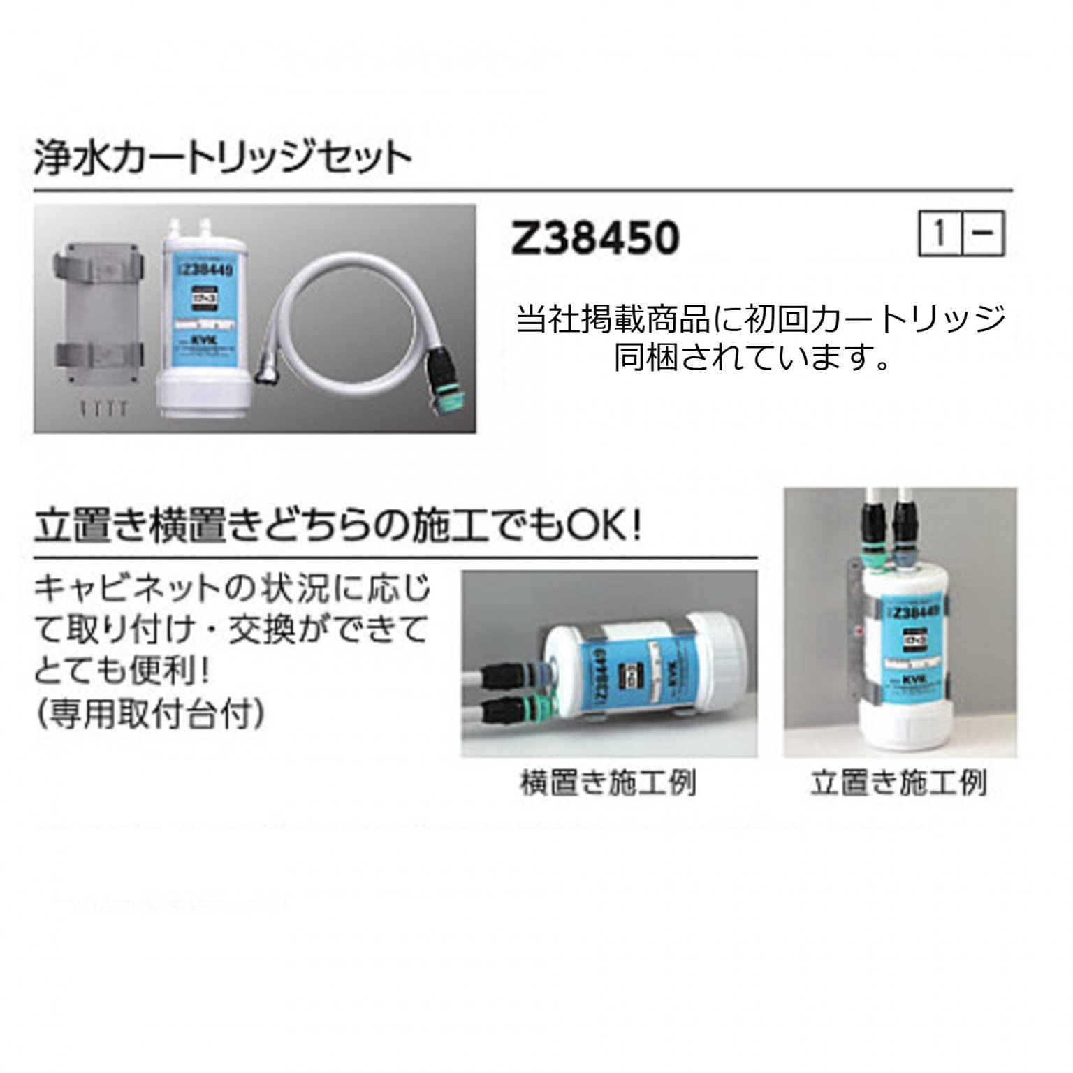 キッチン水栓浄水器交換用カートリッジ