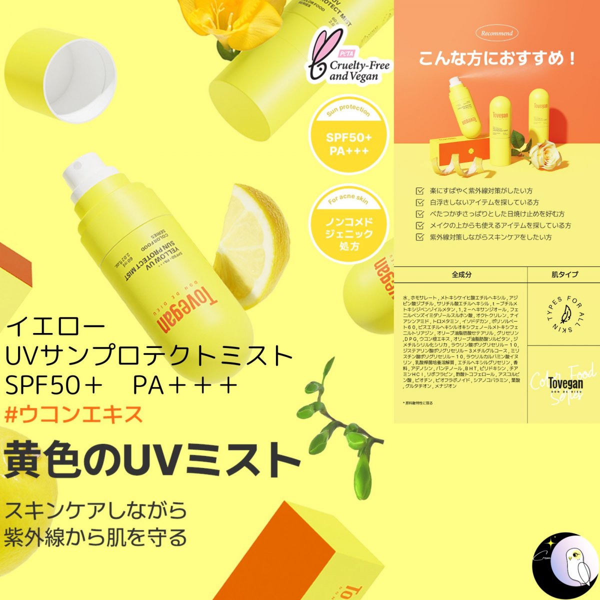 韓国コスメ通販|韓国コスメのセレクトショップ通販【Crem/くれむ