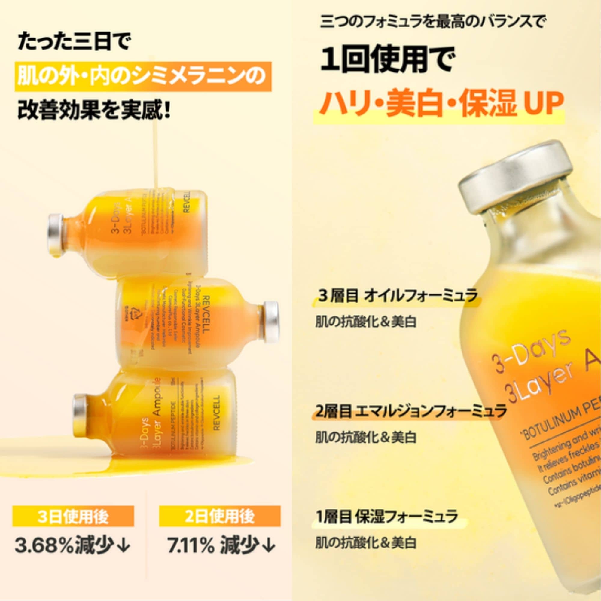 REVI IDEBENONE 美容液 4本セットですが、中身は３本です。 サイムダンプレミアムイデベノン美容液IDEVITA2本セット サイム