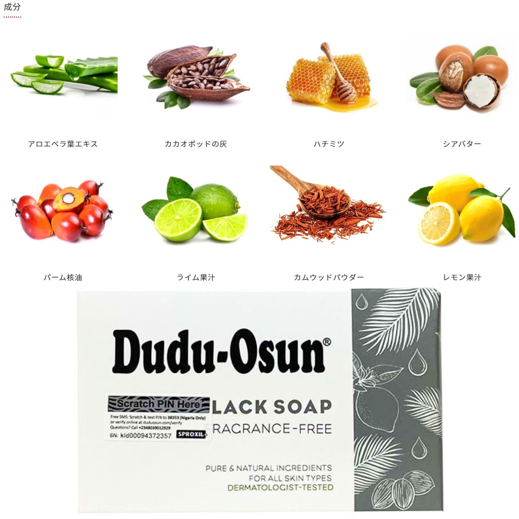 Dudu-Osun(ドゥドゥオスン) ブラックソープ 無香料(150g)｜ナイジェリア製