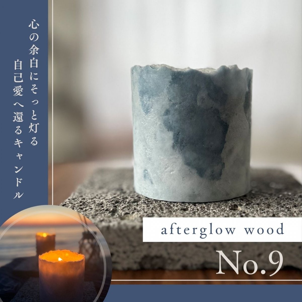 afterglow wood 【9】  木芯のはぜる音、聴覚も満たしたいあなたへおすすめ★