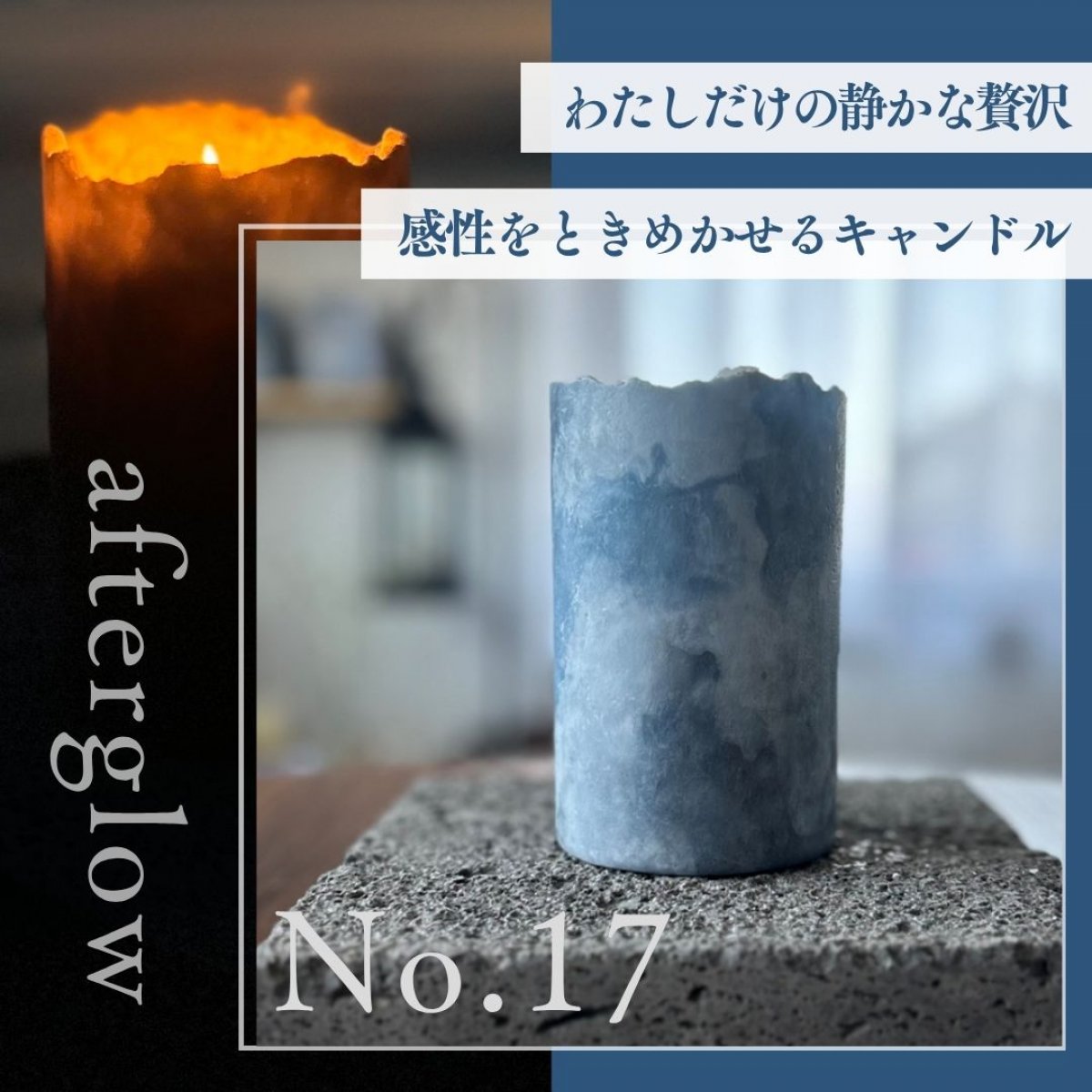 金沢｜“火を味わう”専門キャンドルブランド『moon in the blue hour