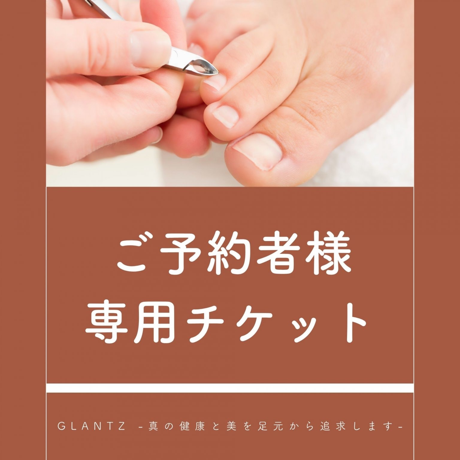 Y.S様　商品購入分