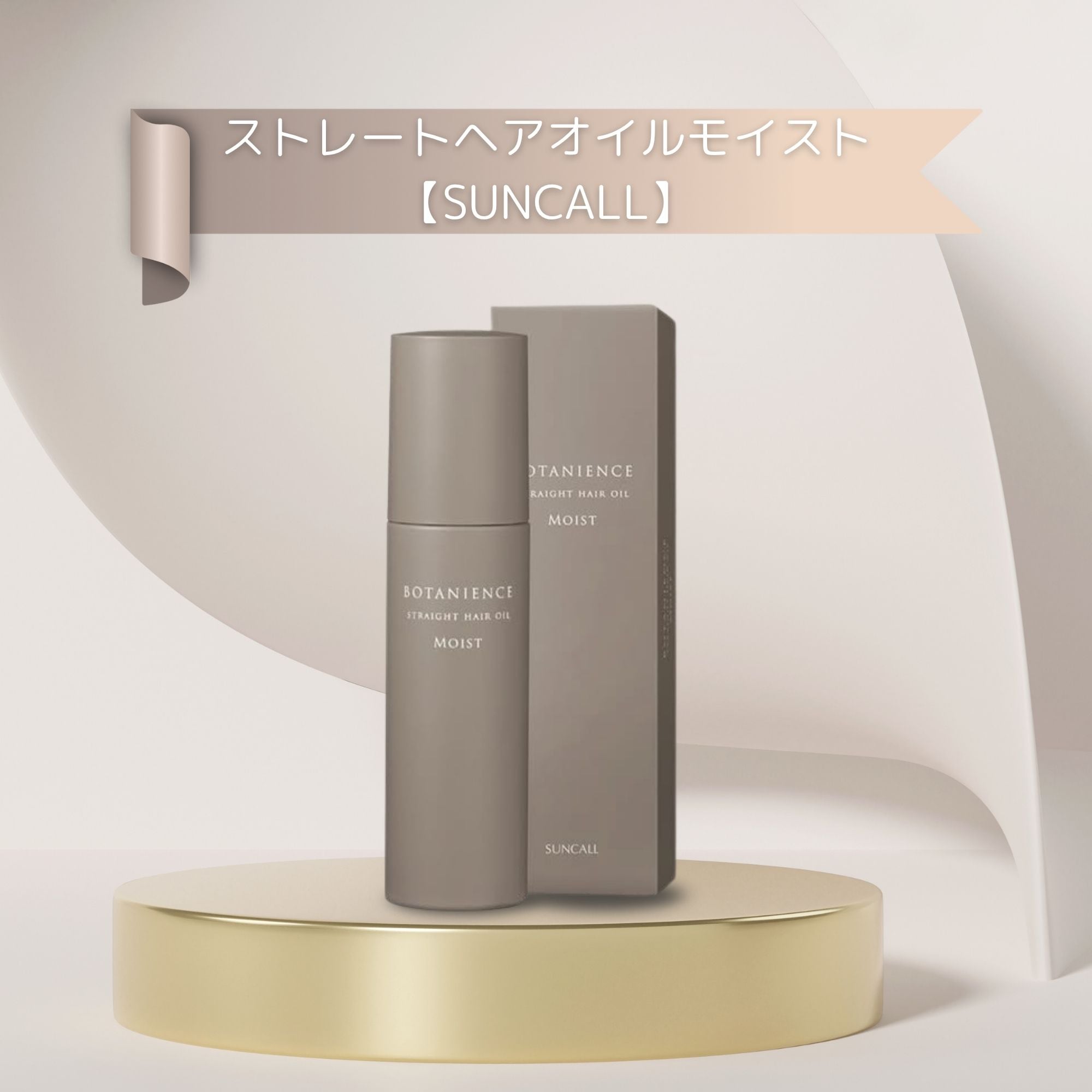 ビーワンサポート モイストヘアスタイリングローション 1100ml 2本 BEONE ビーワンサポート 1100mL - メルカリ