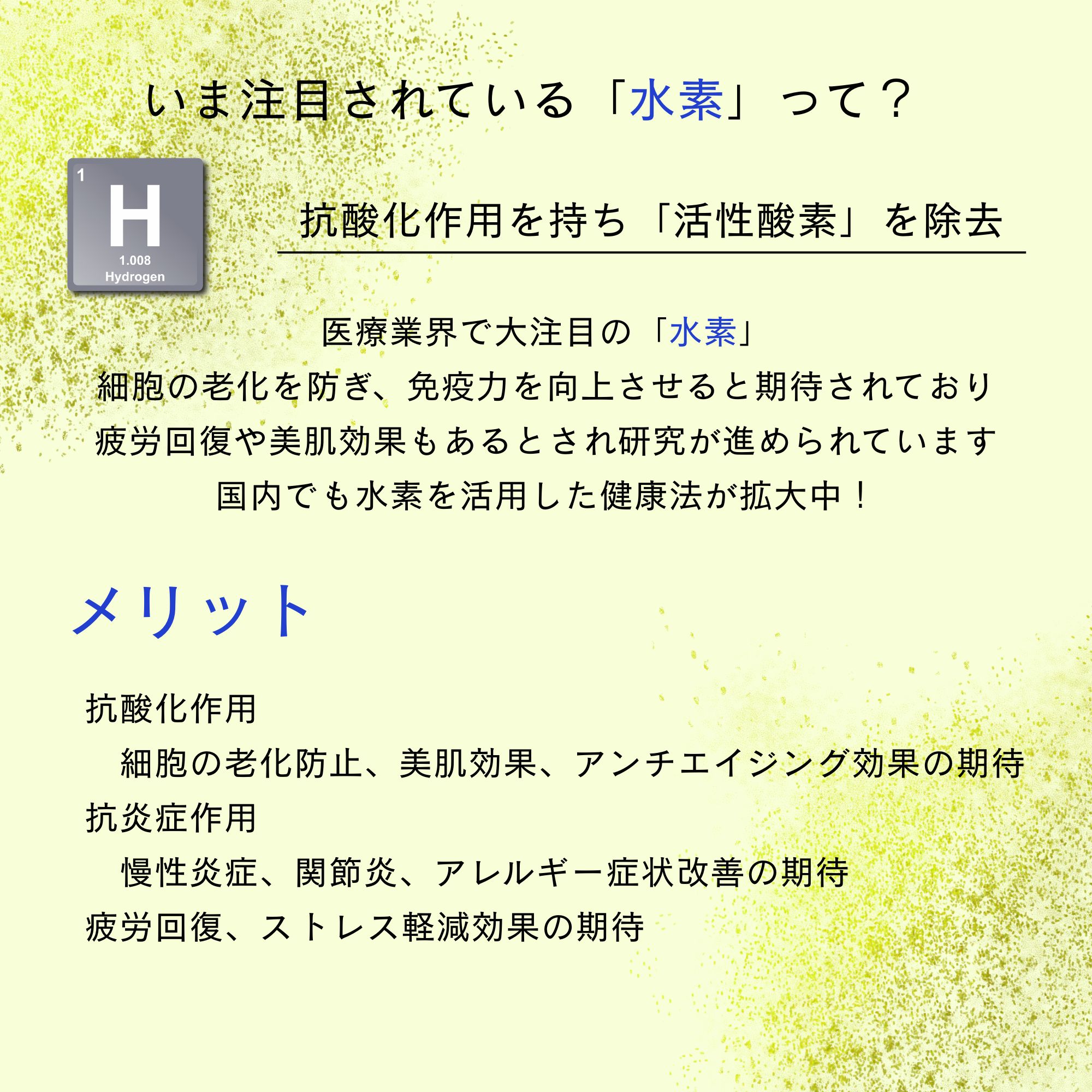 高ポイント】還元くん 低電位水素茶製造ボトル 抗酸化力