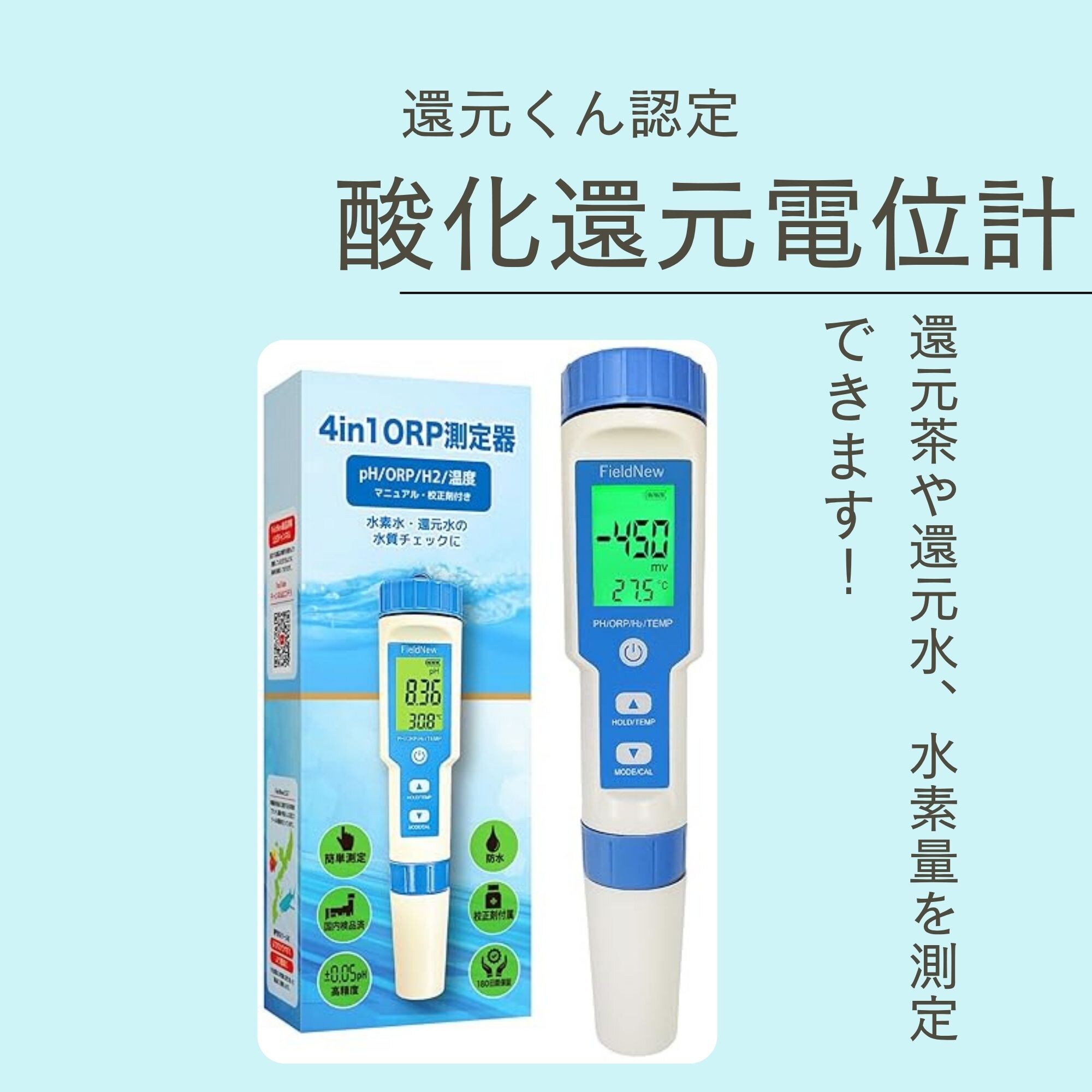 Amazon | 還元くん 4 水素水 ボトル 低電位水素製造 正規代理店