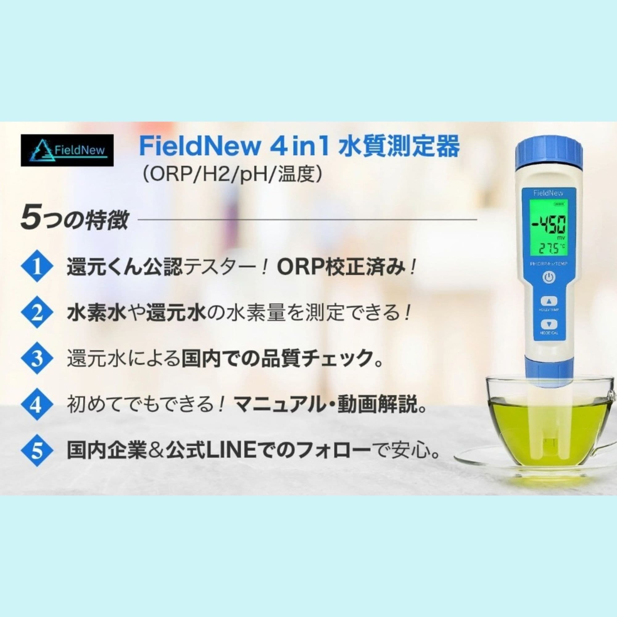還元くんボトル　白　【ほぼ新品】電位計測器付き Amazon｜還元くん 白ボトル｜据置型・ビルトイン浄水器