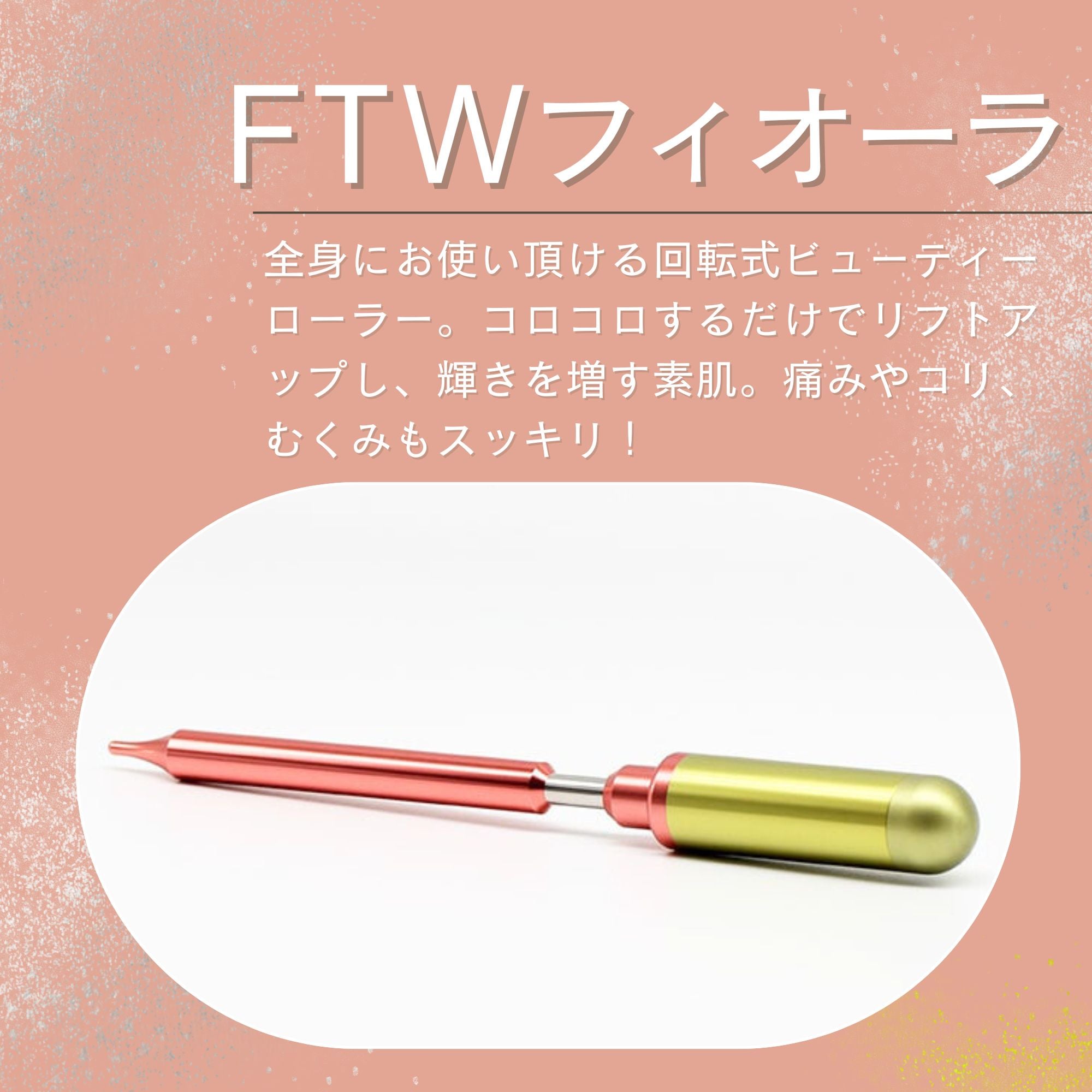 高ポイント】【銀行振込でポイントプレゼント】FTWフィオーラ