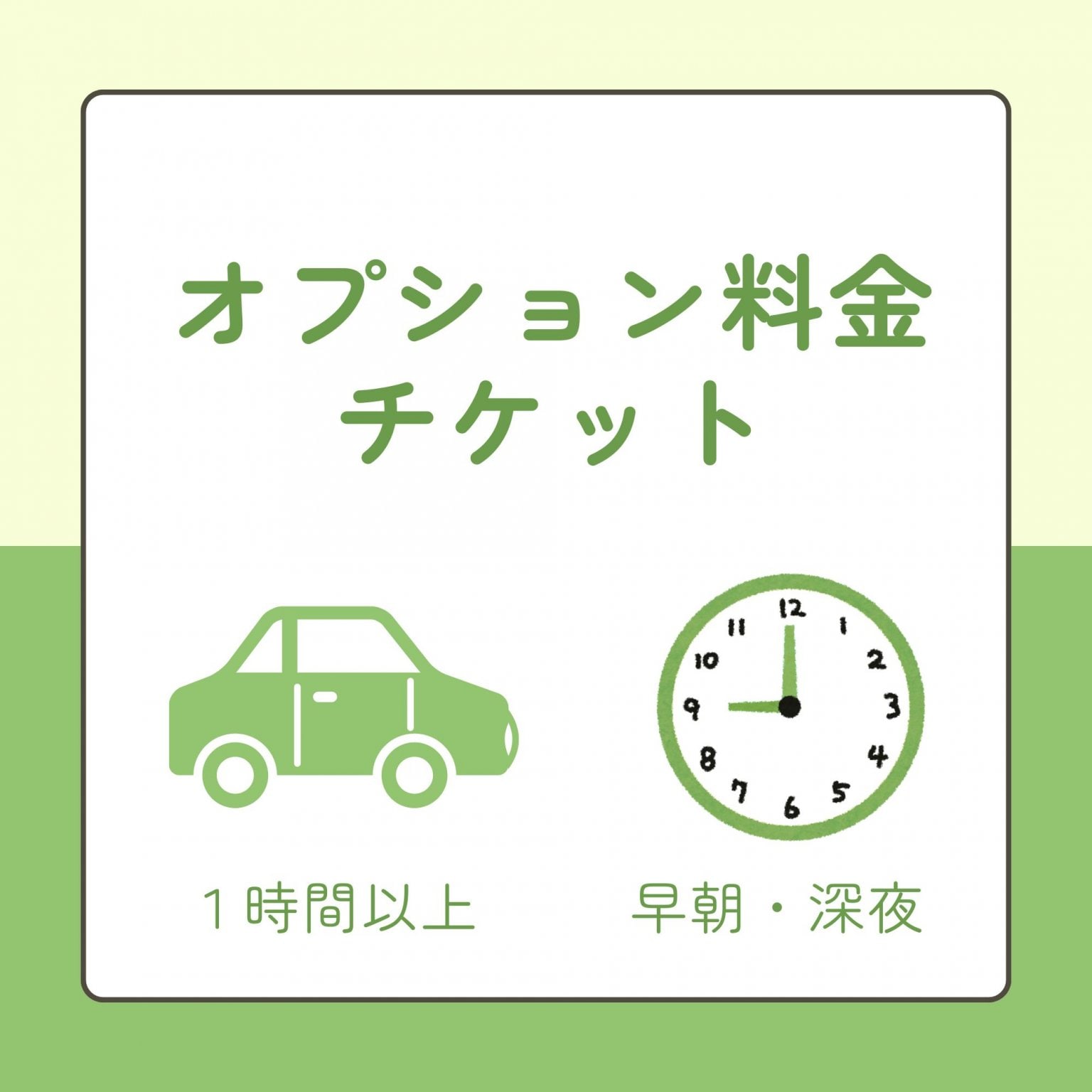 【高ポイント】家事代行 掃除・洗濯・作り置き・片付け 長野県安曇野市 松本市