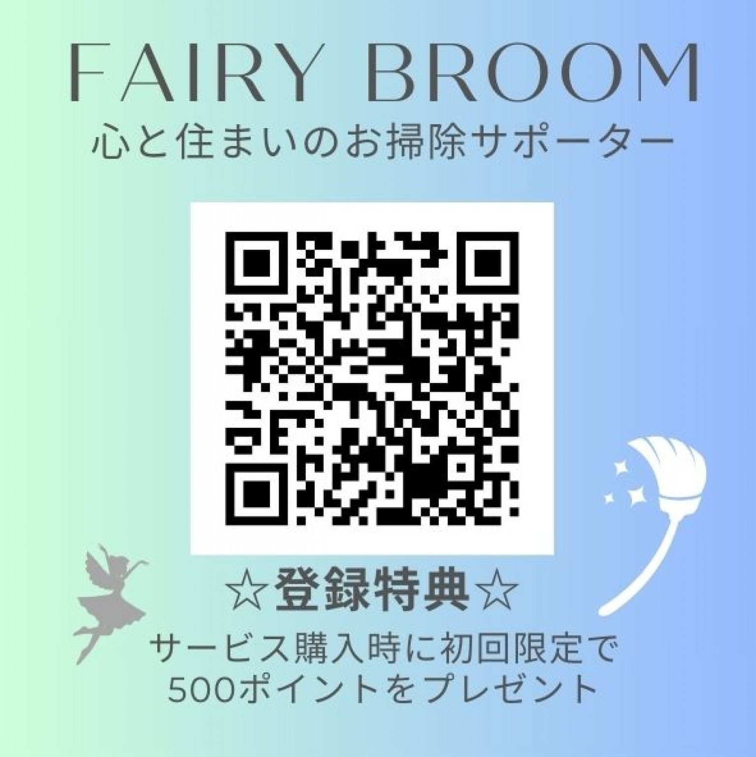 【高ポイント】【11回分回数券】家事代行 掃除・洗濯・作り置き・片付け 長野県安曇野市 松本市