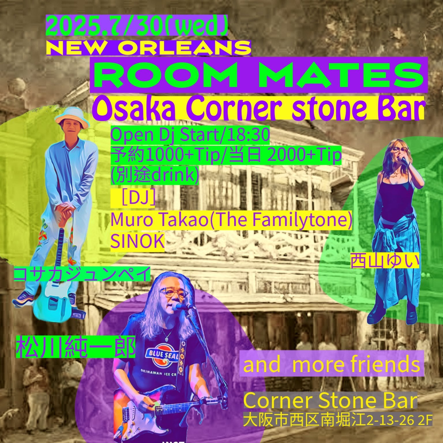 2025.7/30(wed)New Orleans Room Mates @Corner Stone Bar