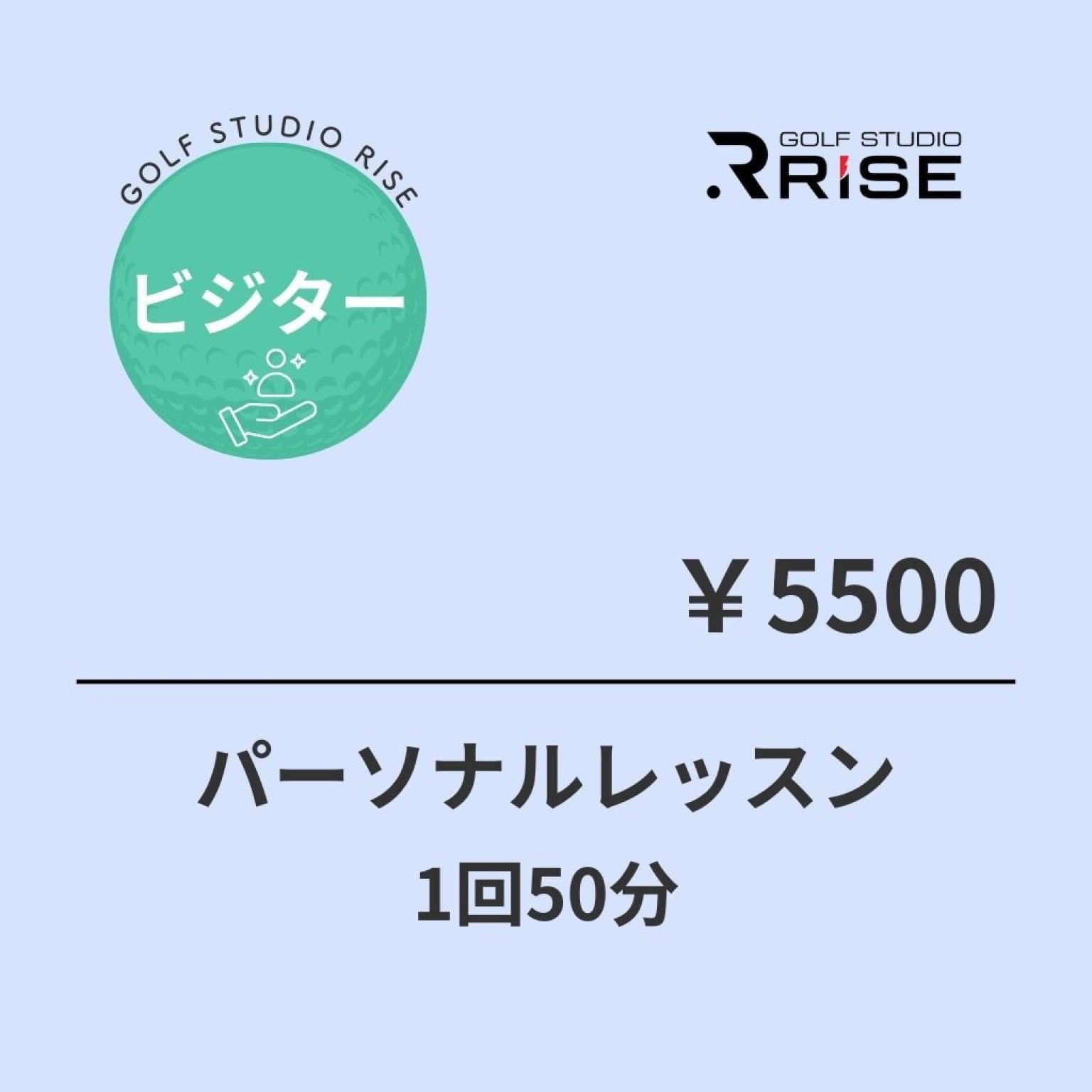 【ビルダー】パーソナルレッスン50分
