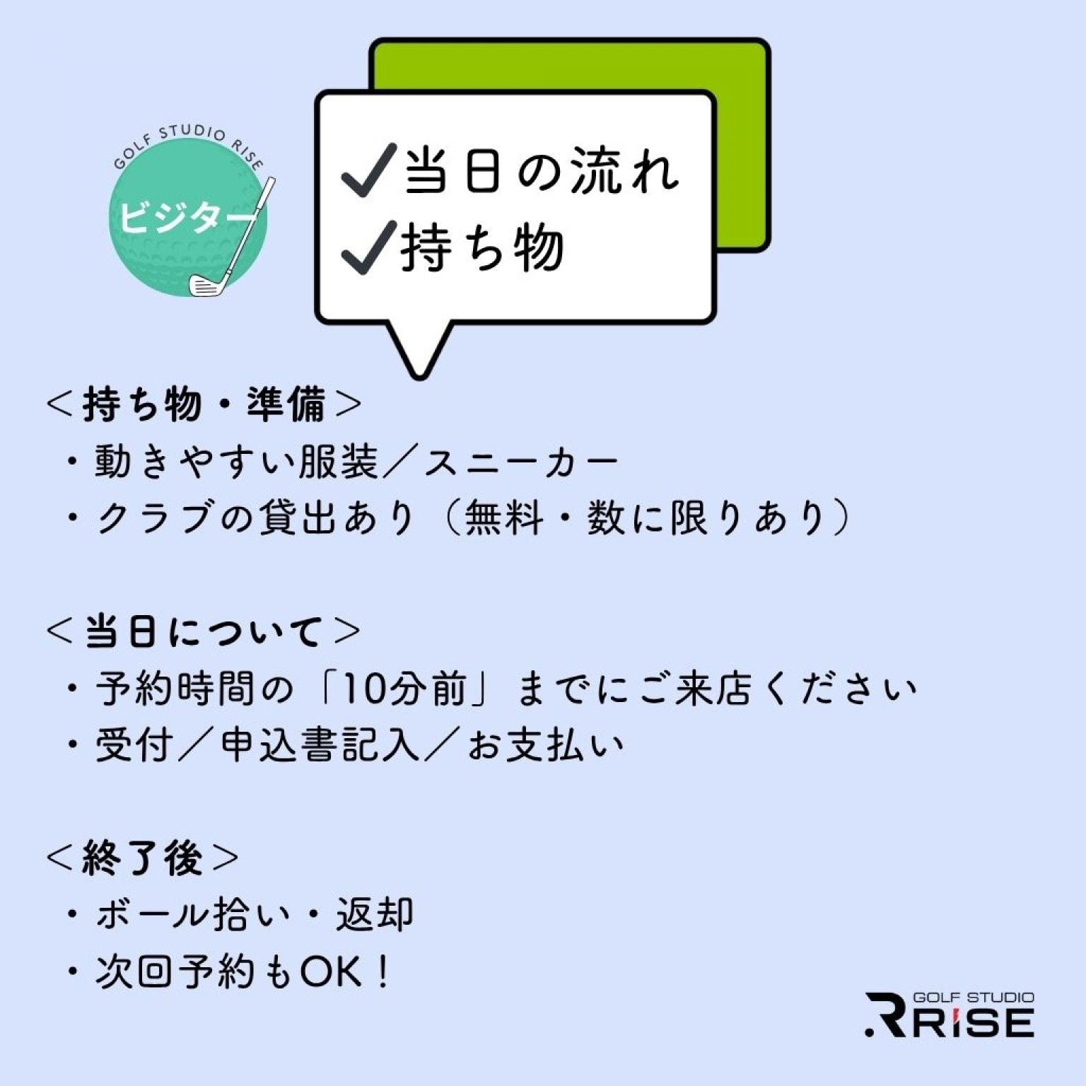ゴルフレッスン | 北谷インドアゴルフスタジオ｜沖縄北谷の