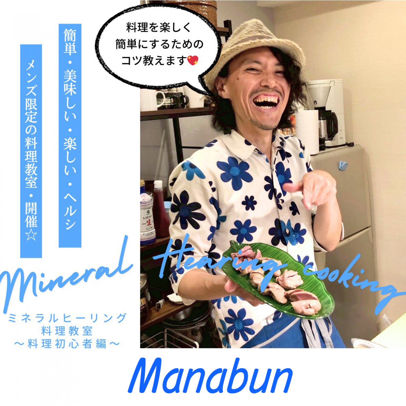 【7/12】美味しい食事と夏の"和"音楽を楽しむ"kokolo sauna" サウナ・水風呂体験会