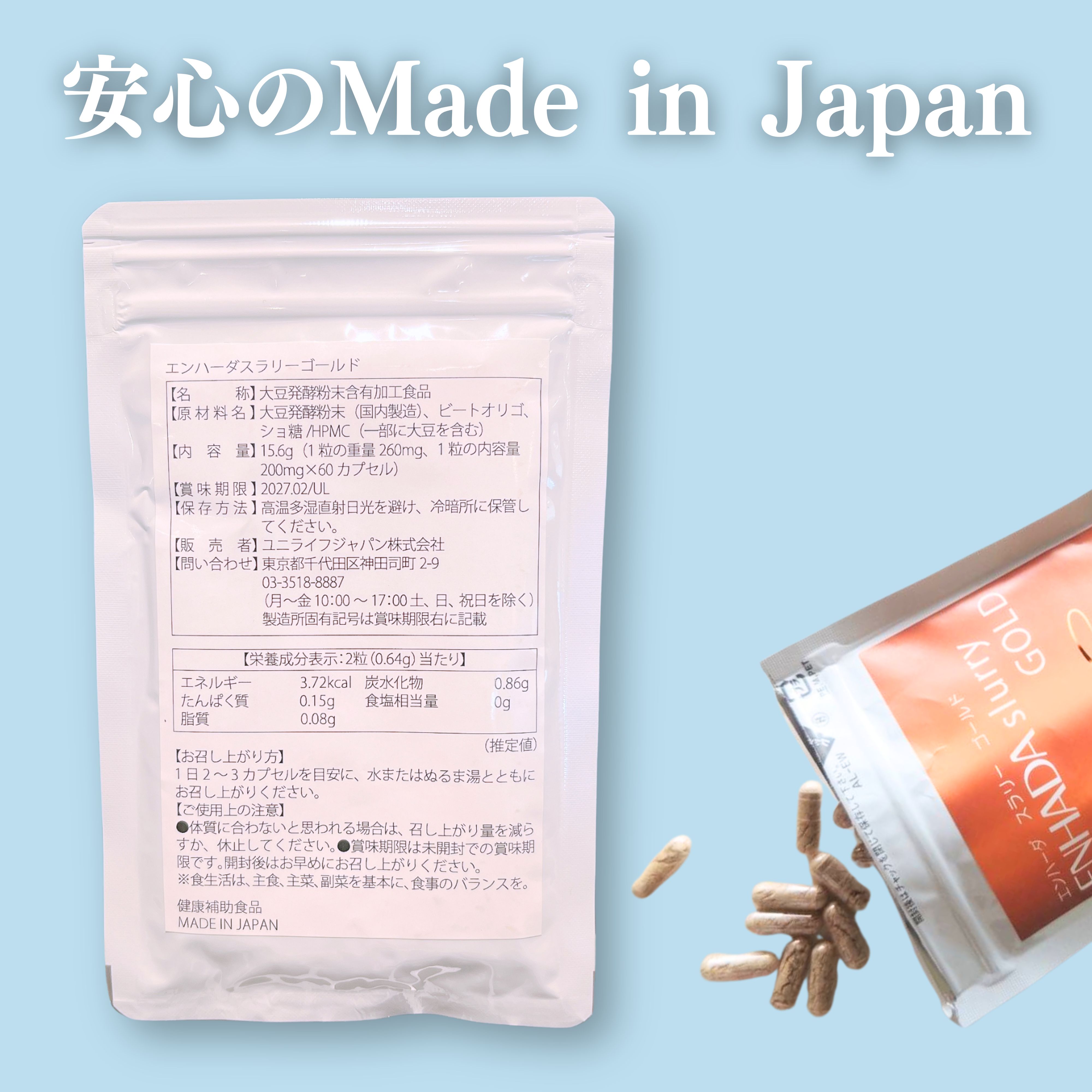 生源　ゴールド　90本　賞味期限2025.8.30 生源 ゴールド 90本 賞味期限2025.8.30 【公式通販】