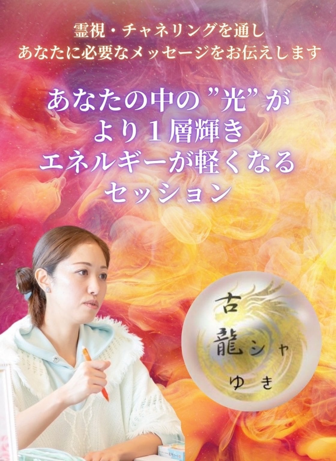 【現地払いのみ】6月1日セッション（20分）
