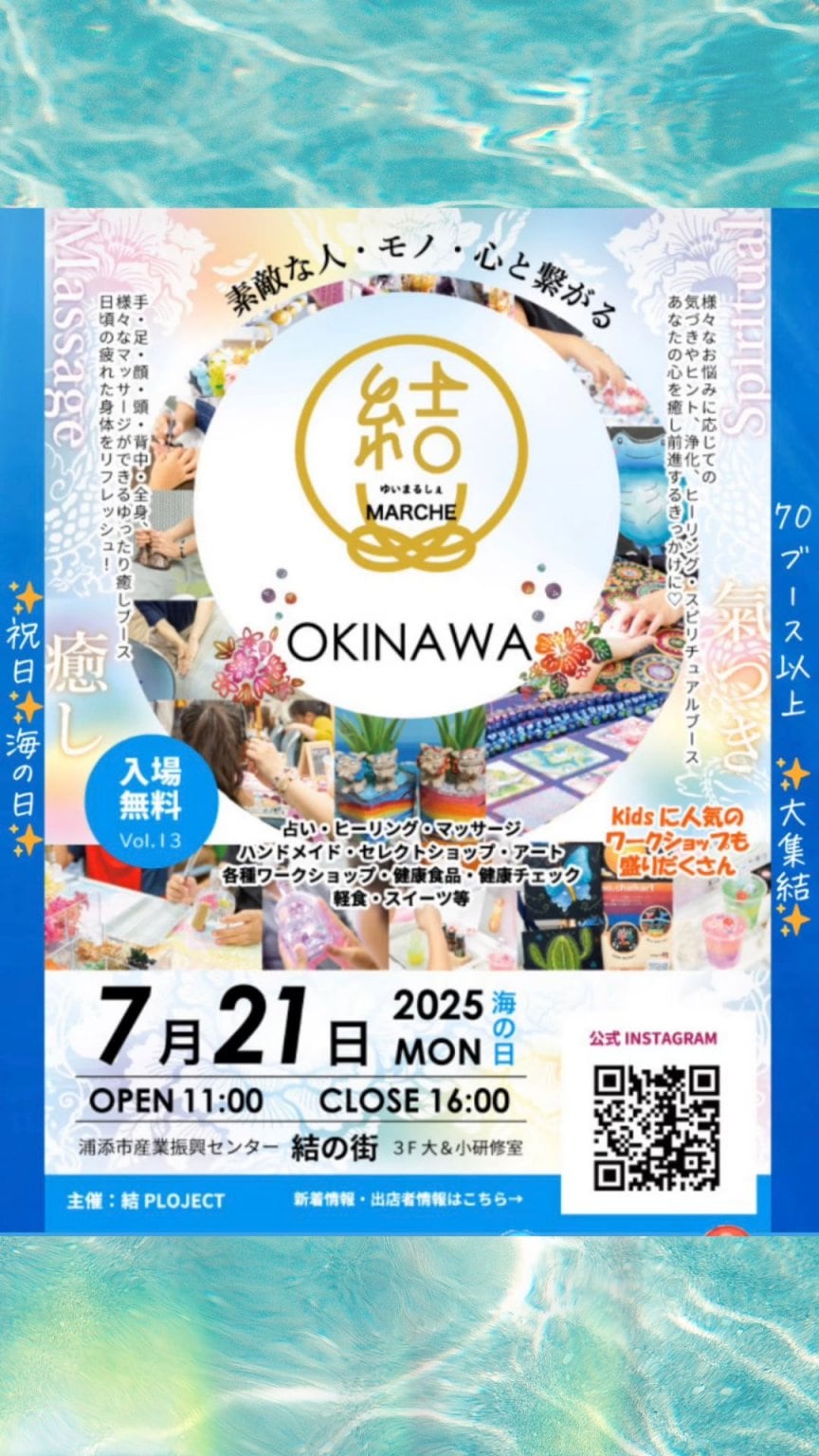 7月21日20分セッション現地払いのみ(4445縁)