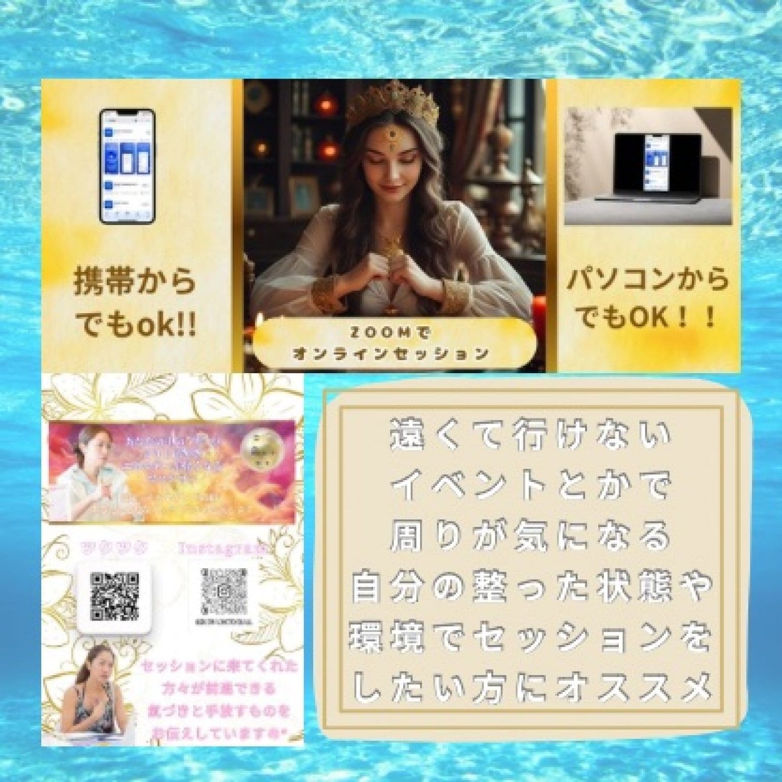 9月12日オンラインセッション　４０分５５５５縁　
