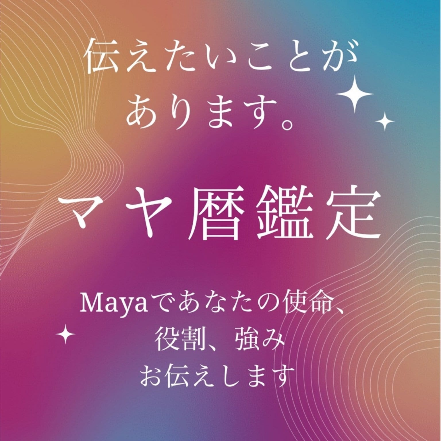 マヤ暦講座テキスト スタートアップ&ベーシック 3冊セット売り