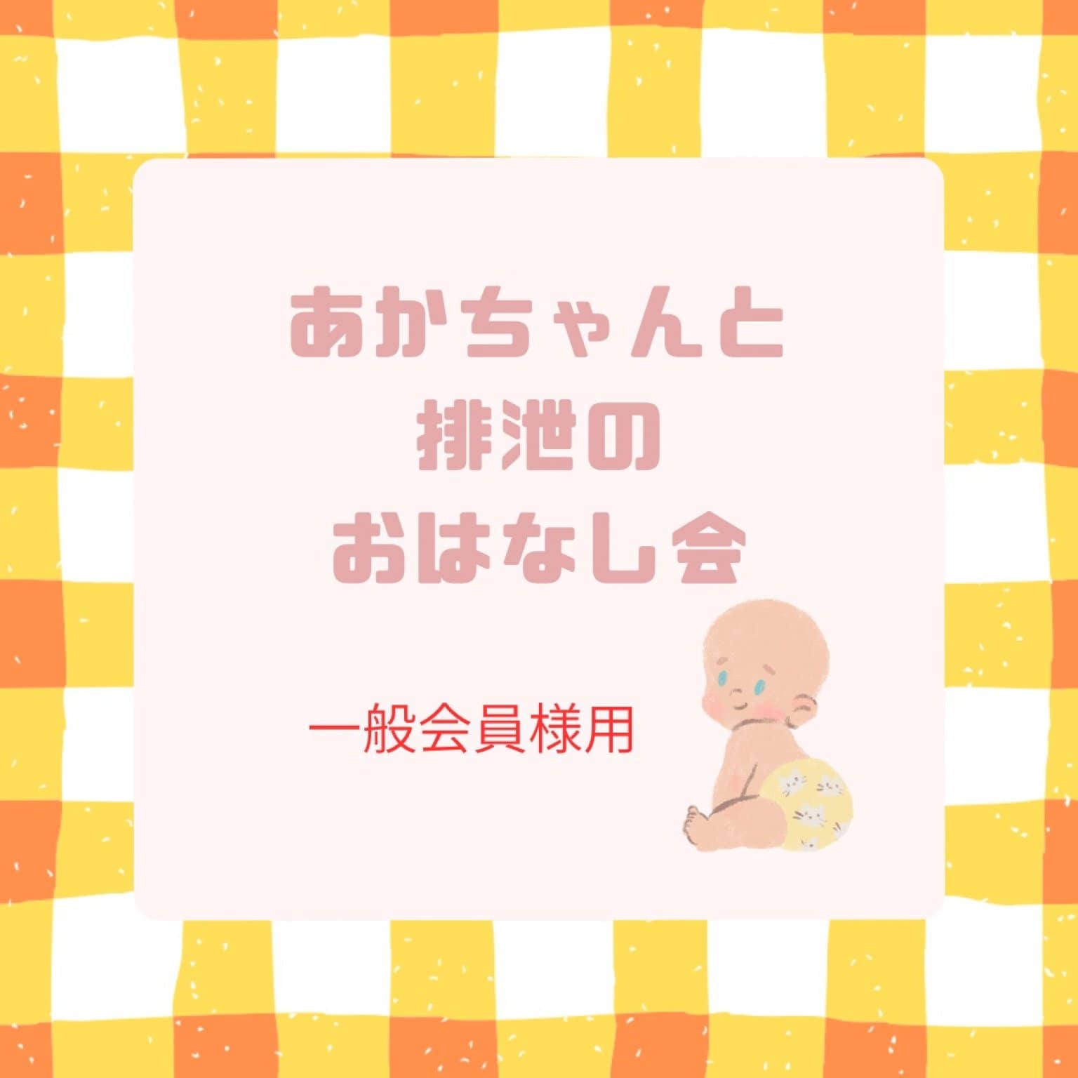 おはなし会　| 一般の方